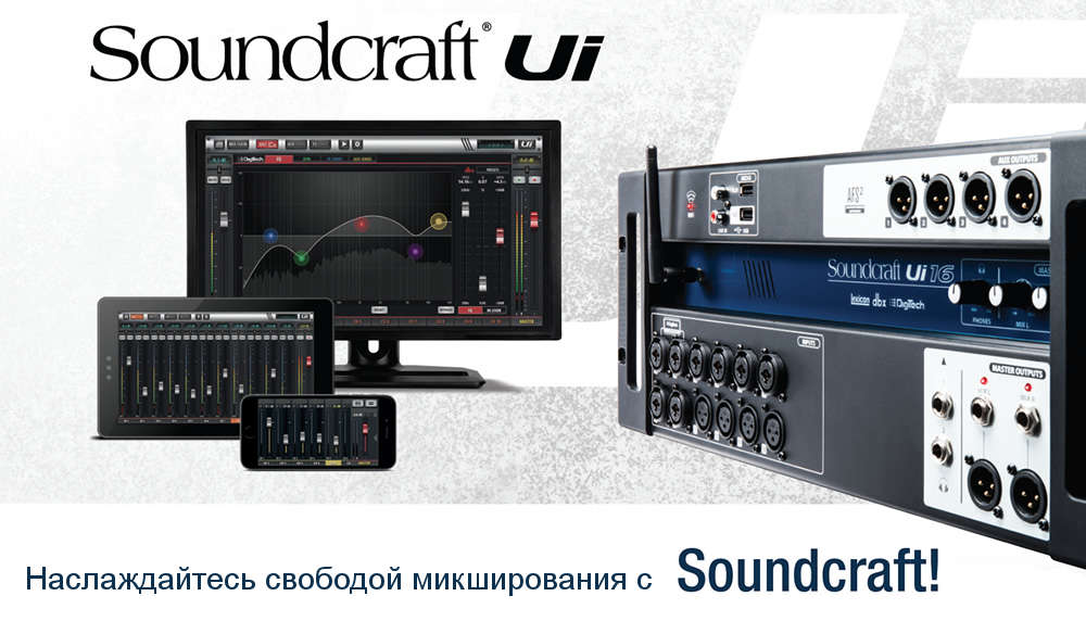 Soundcraft Ui16