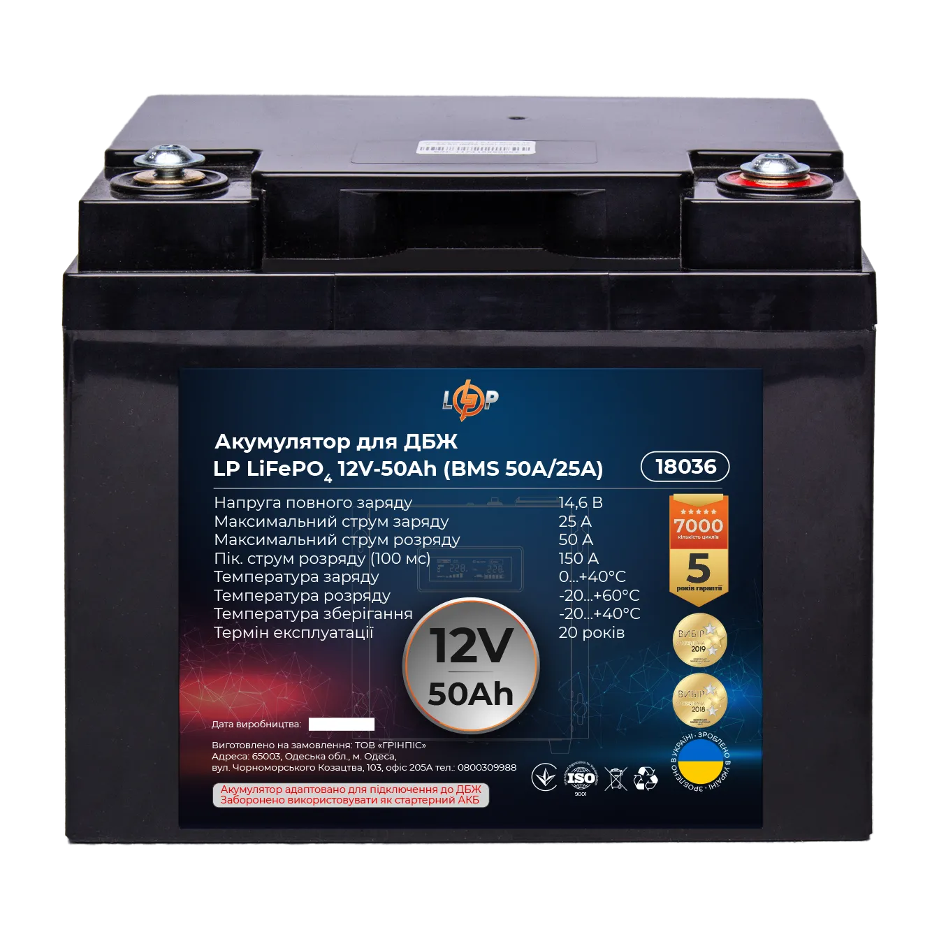 ���������� LP LiFePO4 ��� ��� 12V (12,8V) - 50 Ah (640Wh) (BMS 50A/25A) �������