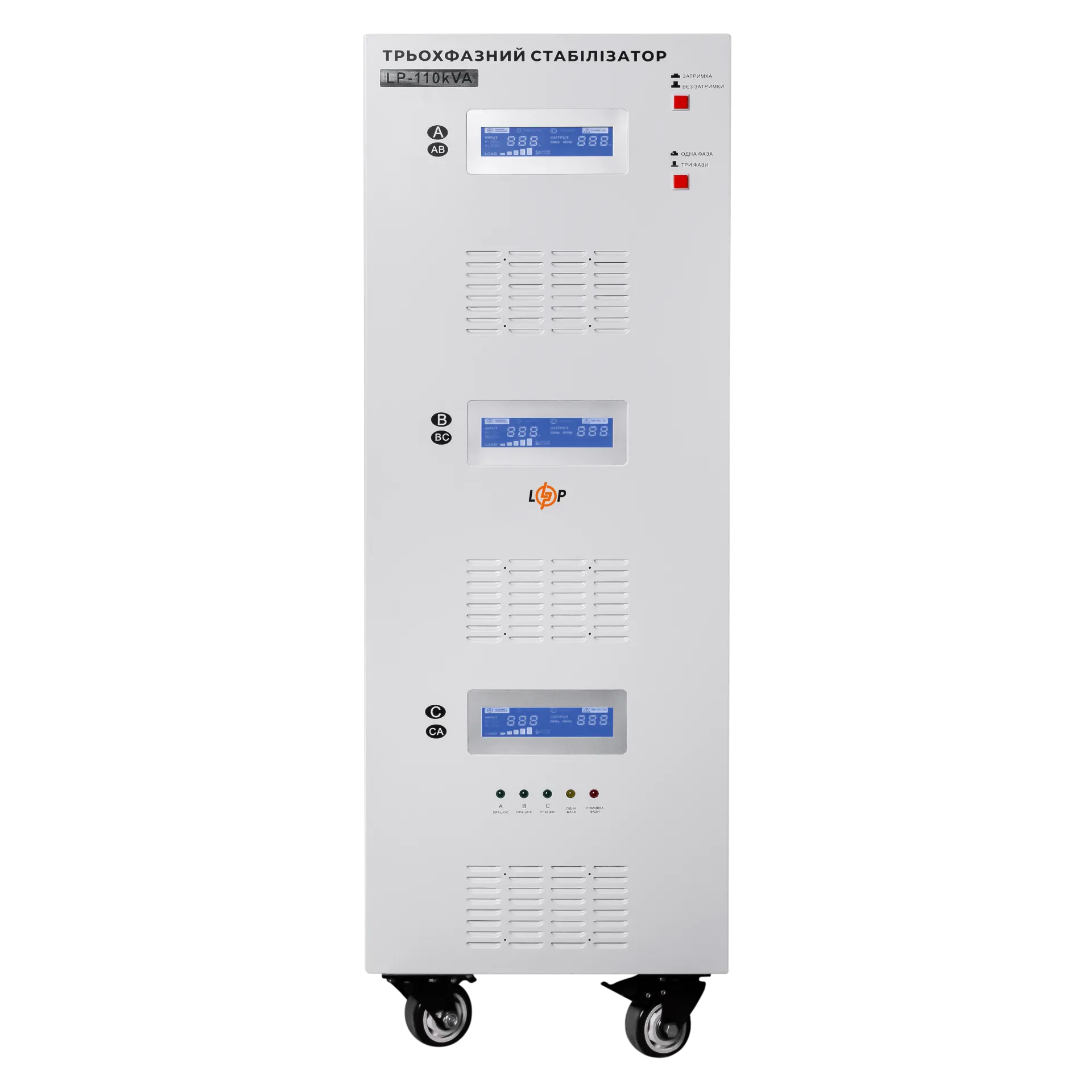 ���������� ������� LP-110kVA 3 phase (80000��)