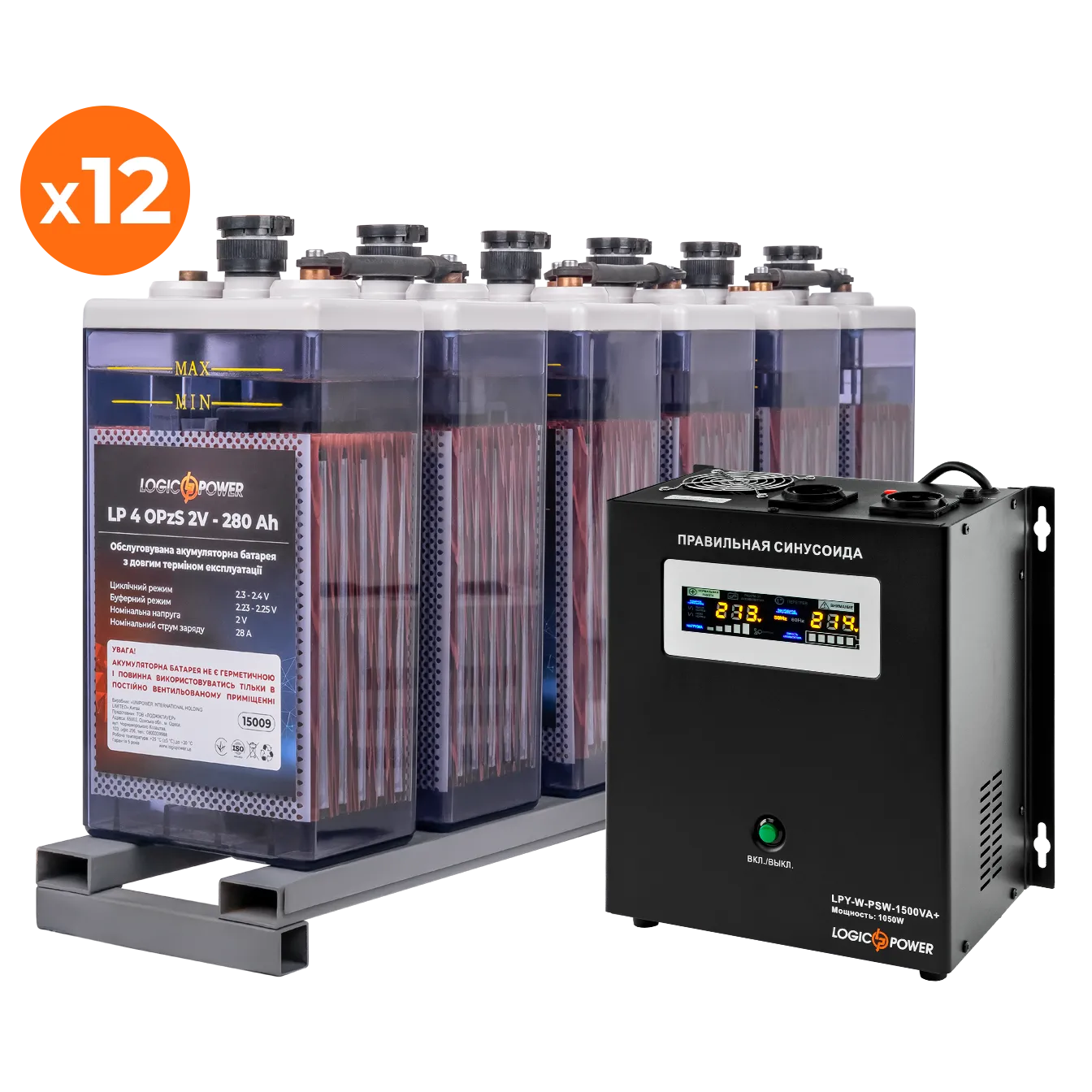 �������� ���������� �������� ��� ��������� LP (LogicPower) ��� + OPzS ������� (UPS W1500 + ��� OPzS 7728W)