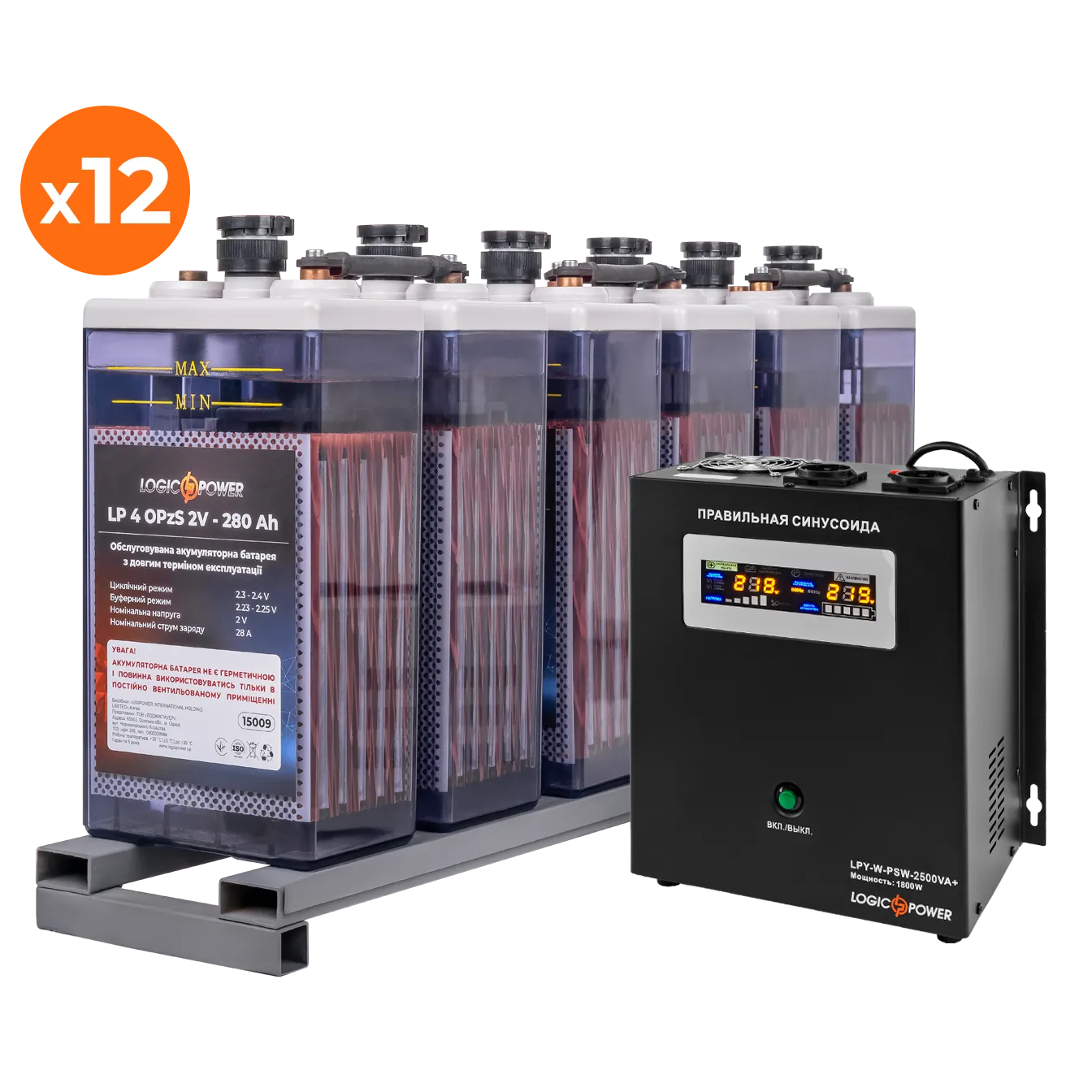 �������� ���������� �������� ��� ��������� LP (LogicPower) ��� + OPzS ������� (UPS W2500 + ��� OPzS 7728W)