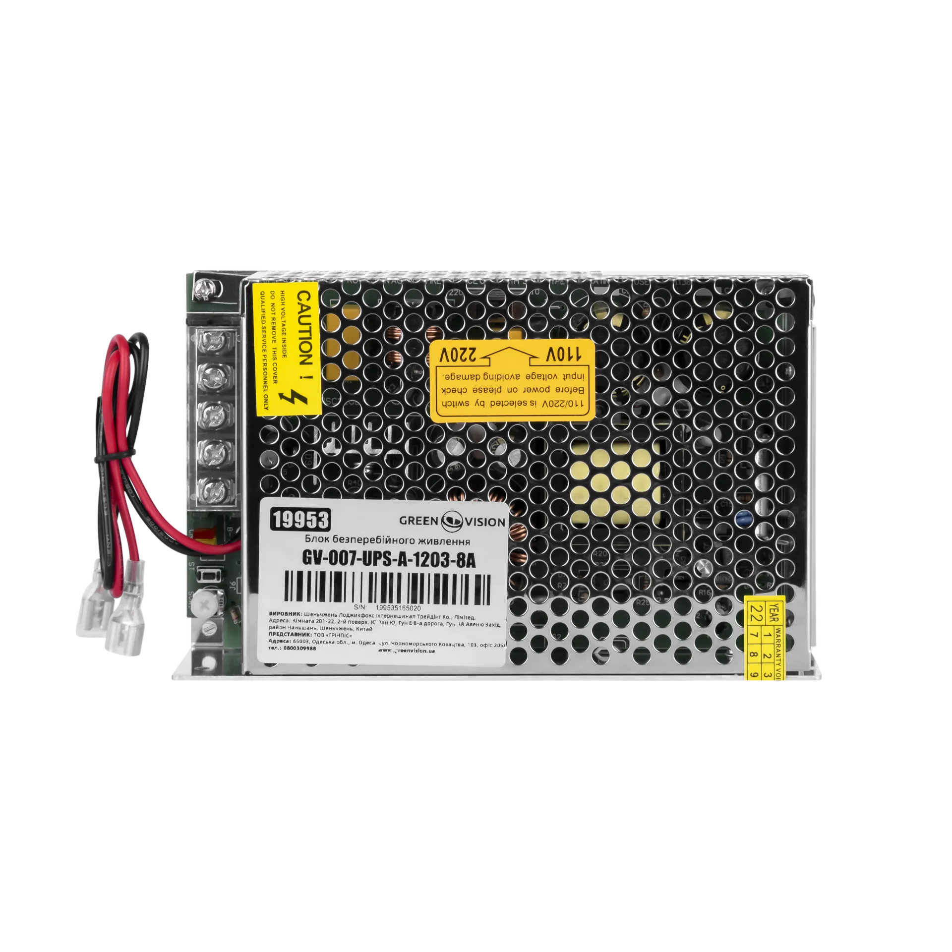 ���� ������������� �������� GreenVision GV-007-UPS-A-1203-8A