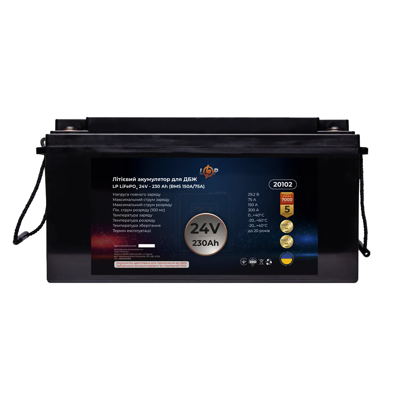���������� LP LiFePO4 24V (25,6V) - 230 Ah (5888Wh) (BMS 150A/75A) ������� ��� ���