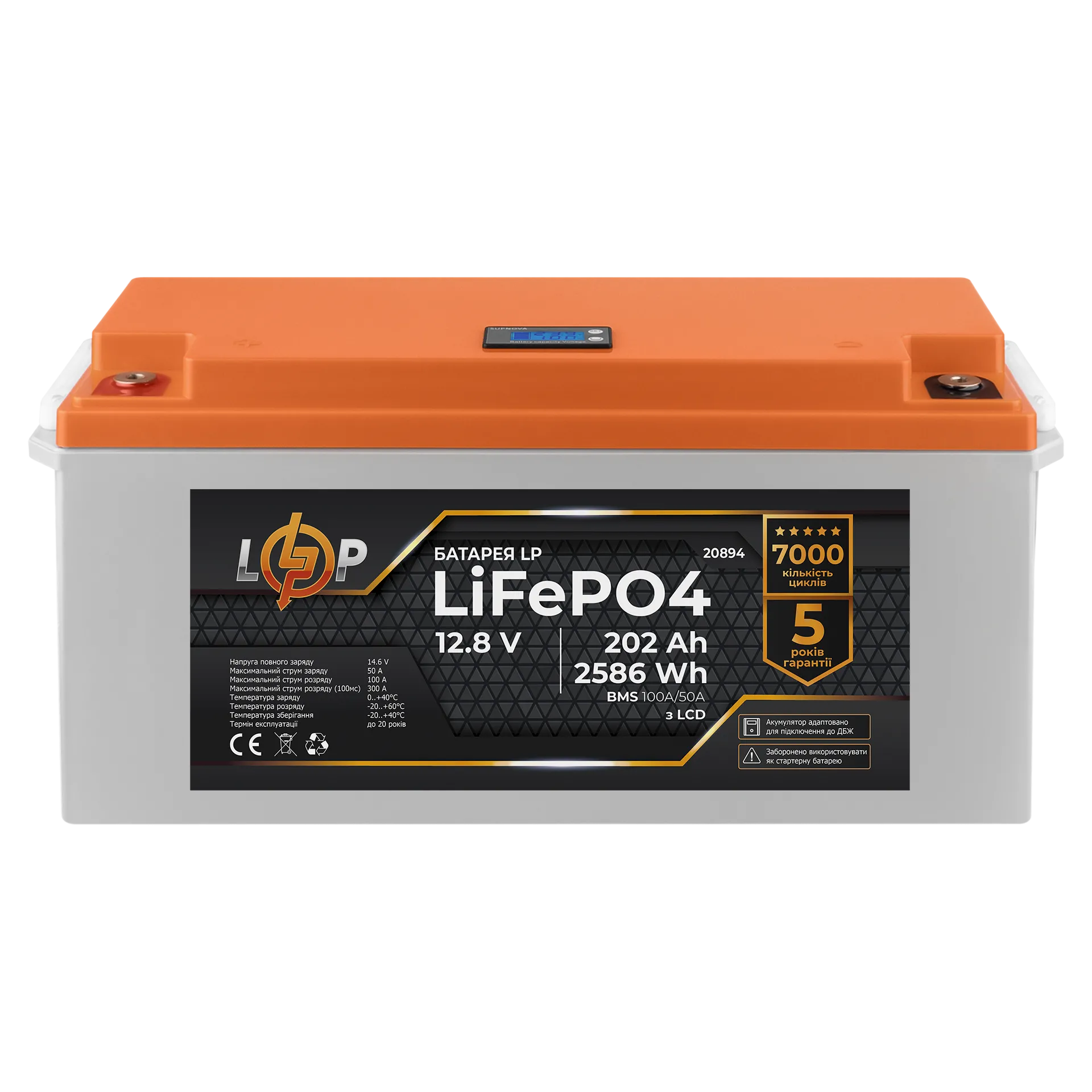 ���������� LP LiFePO4 ��� ��� LCD 12V (12,8V) - 202 Ah (2586Wh) (BMS 100A/50A) �������