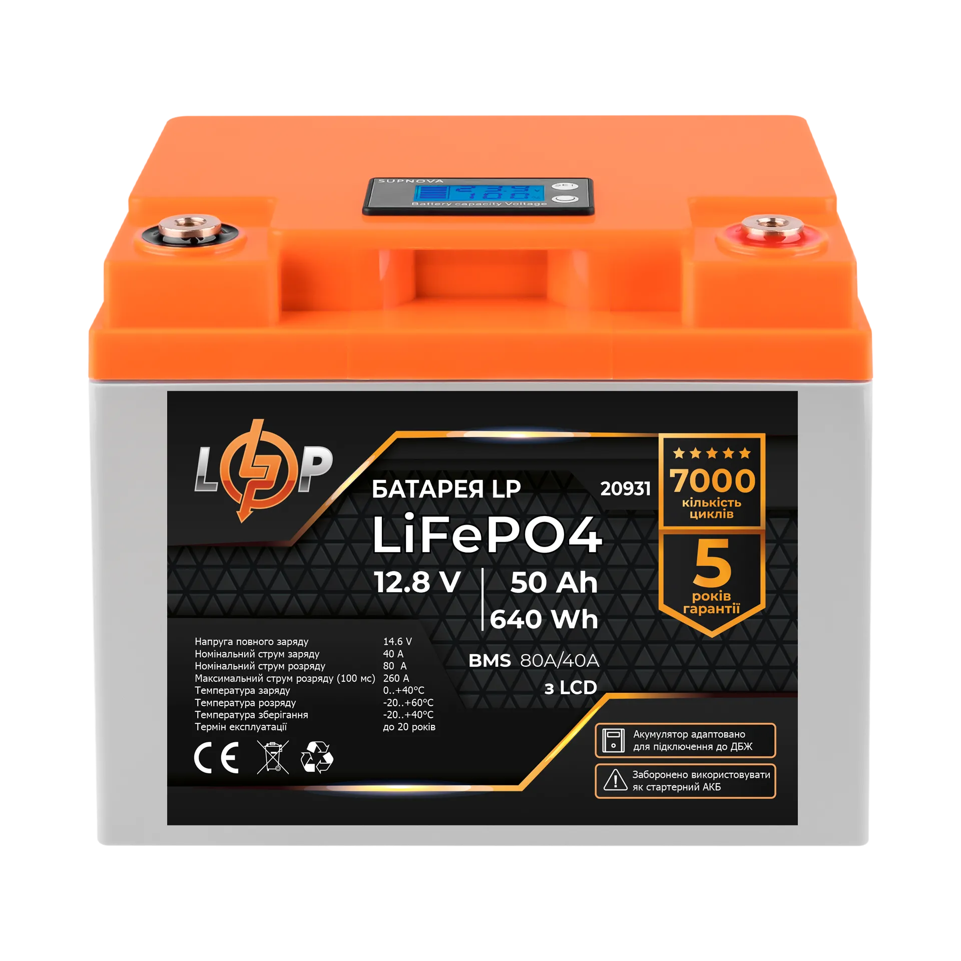 ���������� LP LiFePO4 ��� ��� LCD 12V (12,8) - 50 Ah (640Wh) (BMS 80A/40A) �������