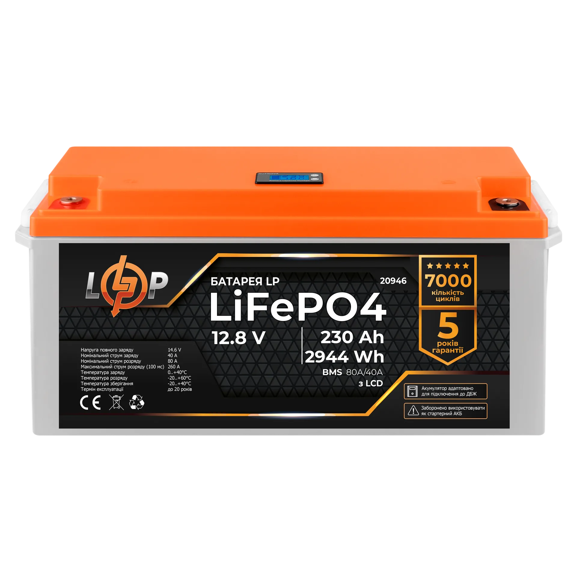 ���������� LP LiFePO4 ��� ��� LCD 12V (12,8V) - 230 Ah (2944Wh) (BMS 80A/40A) �������
