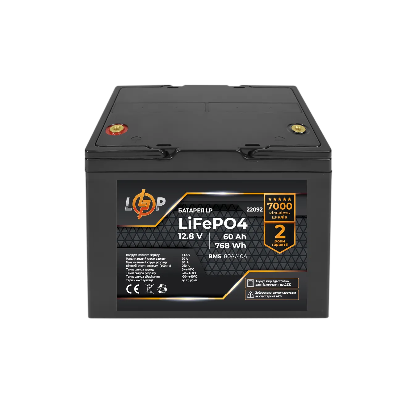 ���������� LP LiFePO4 12,8V - 60 Ah (768Wh) (BMS 80A/40�) ������� ��� ���