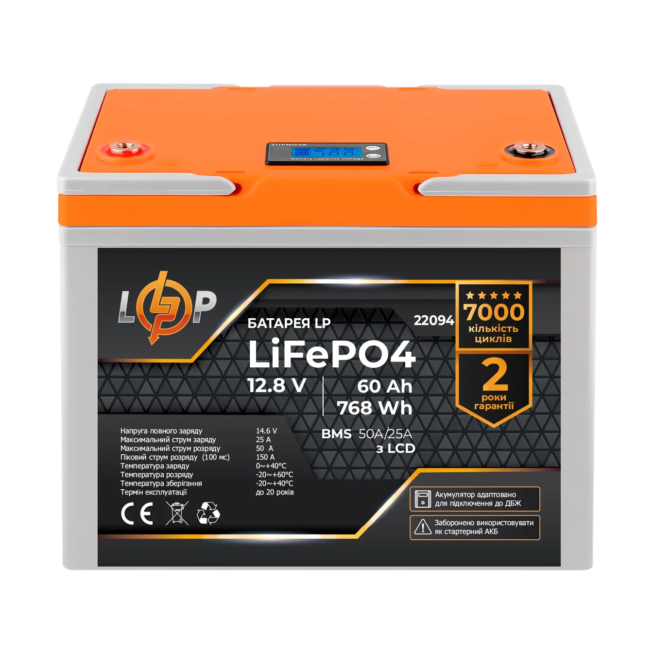 ���������� LP LiFePO4 12,8V - 60 Ah (768Wh) (BMS 50A/25�) ������� LCD ��� ���