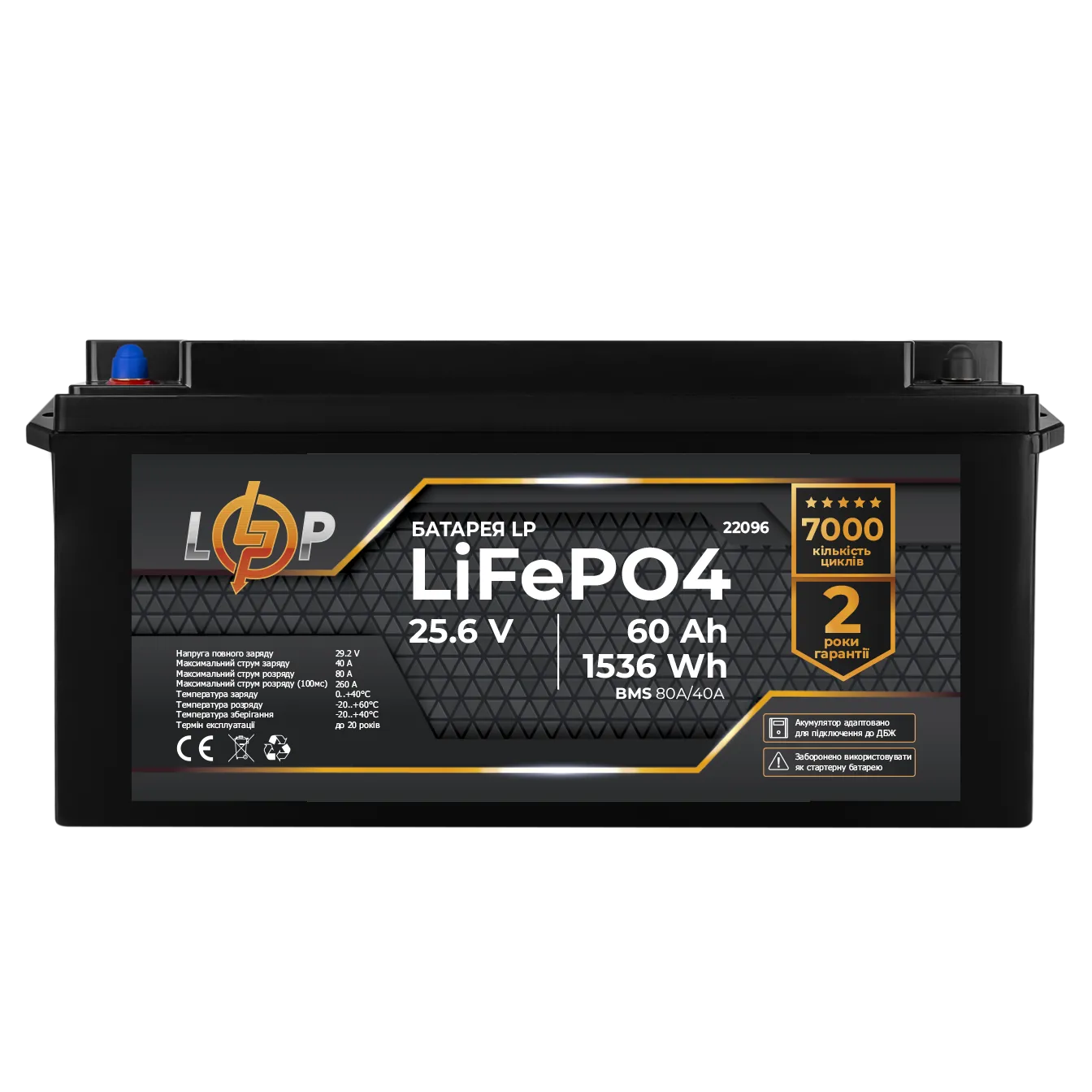 ���������� LP LiFePO4 25,6V - 60 Ah (1536Wh) (BMS 80A/40�) ������� ��� ���