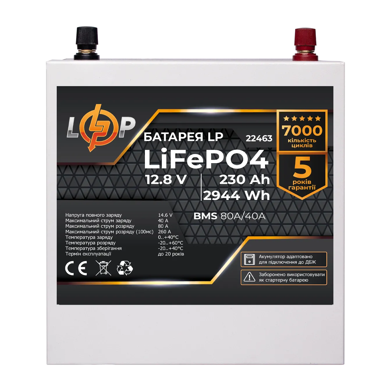 ���������� LP LiFePO4 12V (12,8V) - 230 Ah (2944Wh) (BMS 80/40�) ����� ��� ���