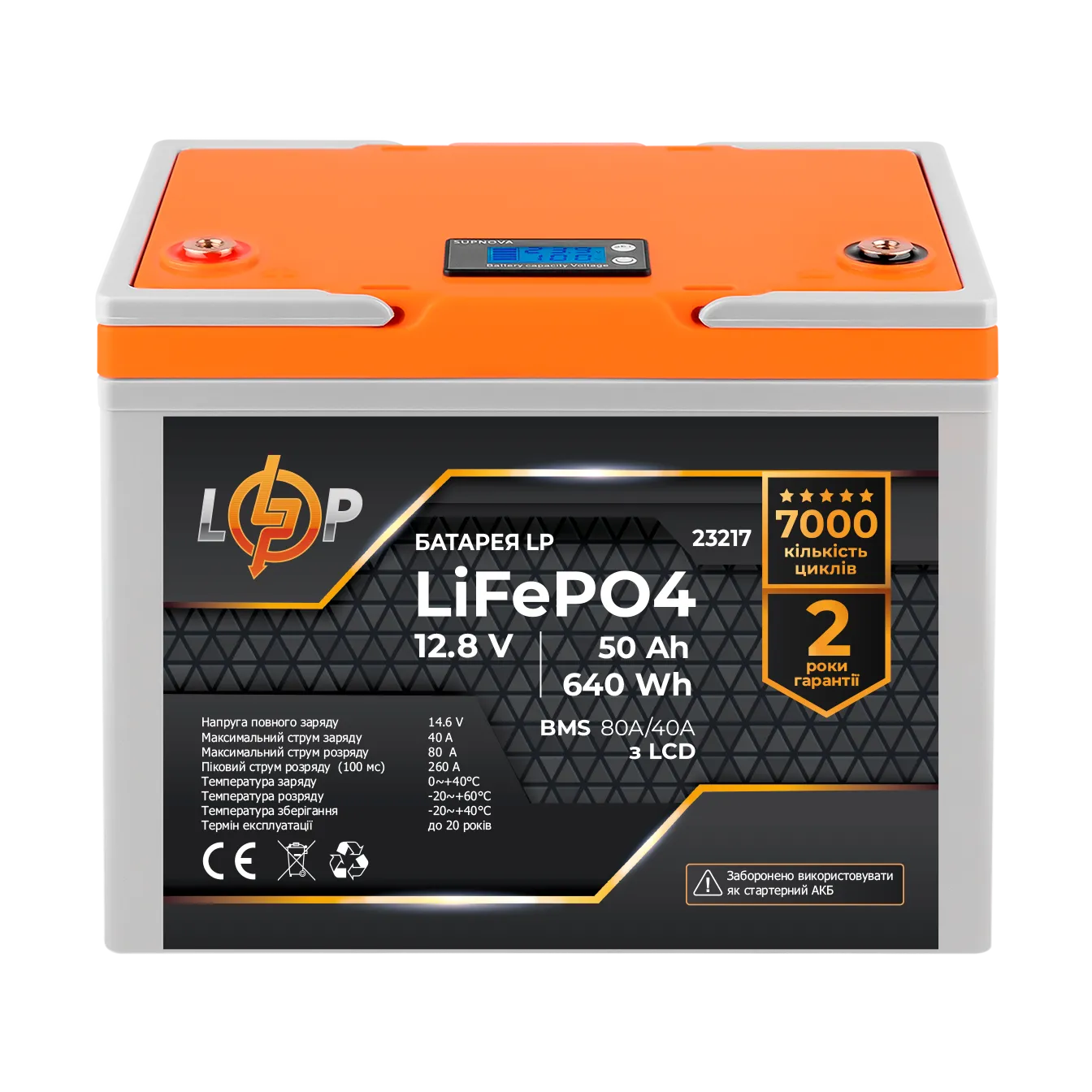 ���������� LP LiFePO4 12,8V - 50 Ah (640Wh) (BMS 80A/40A) ������� LCD