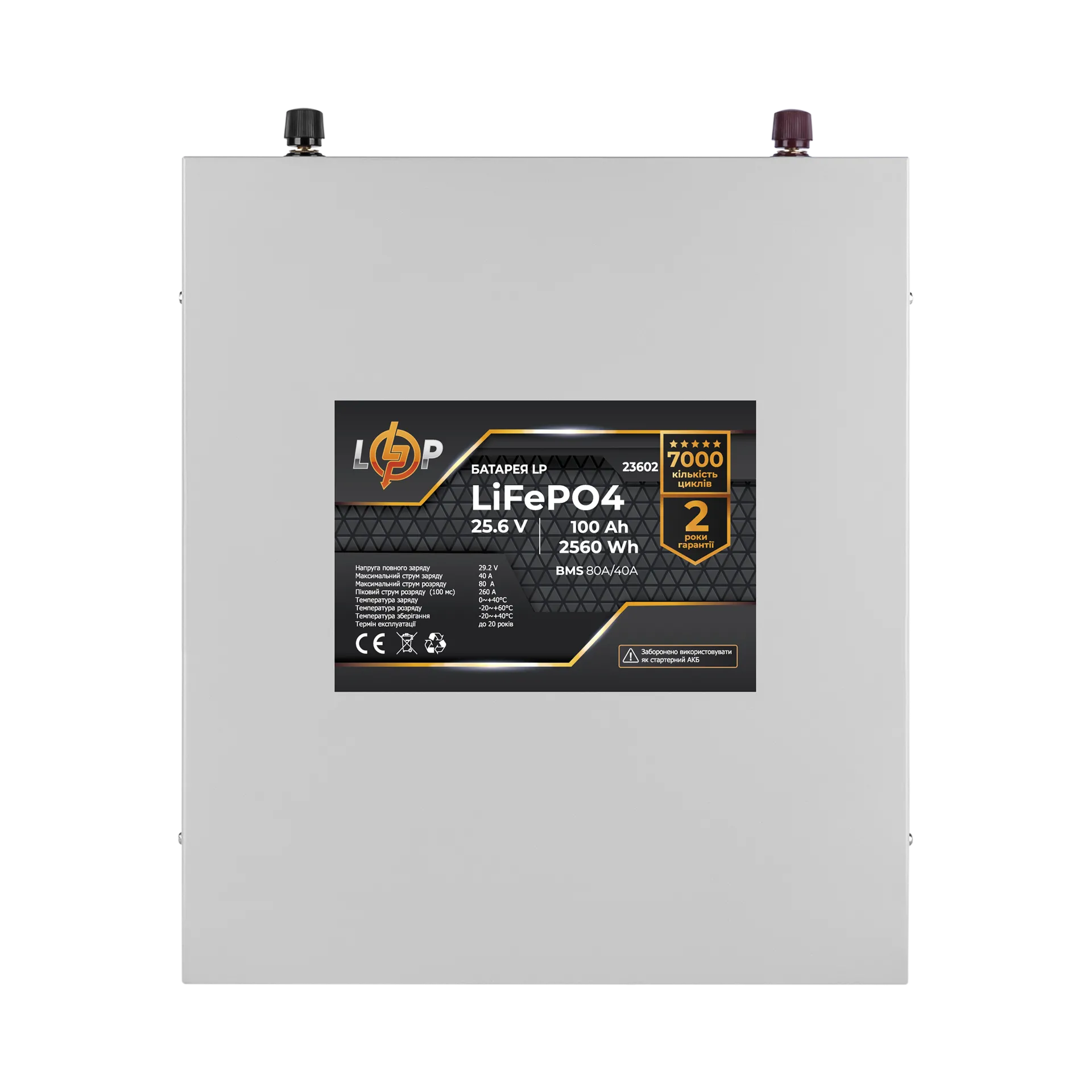 ���������� LP LiFePO4 25,6V - 100 Ah (2560Wh) (BMS 80A/40�) �����