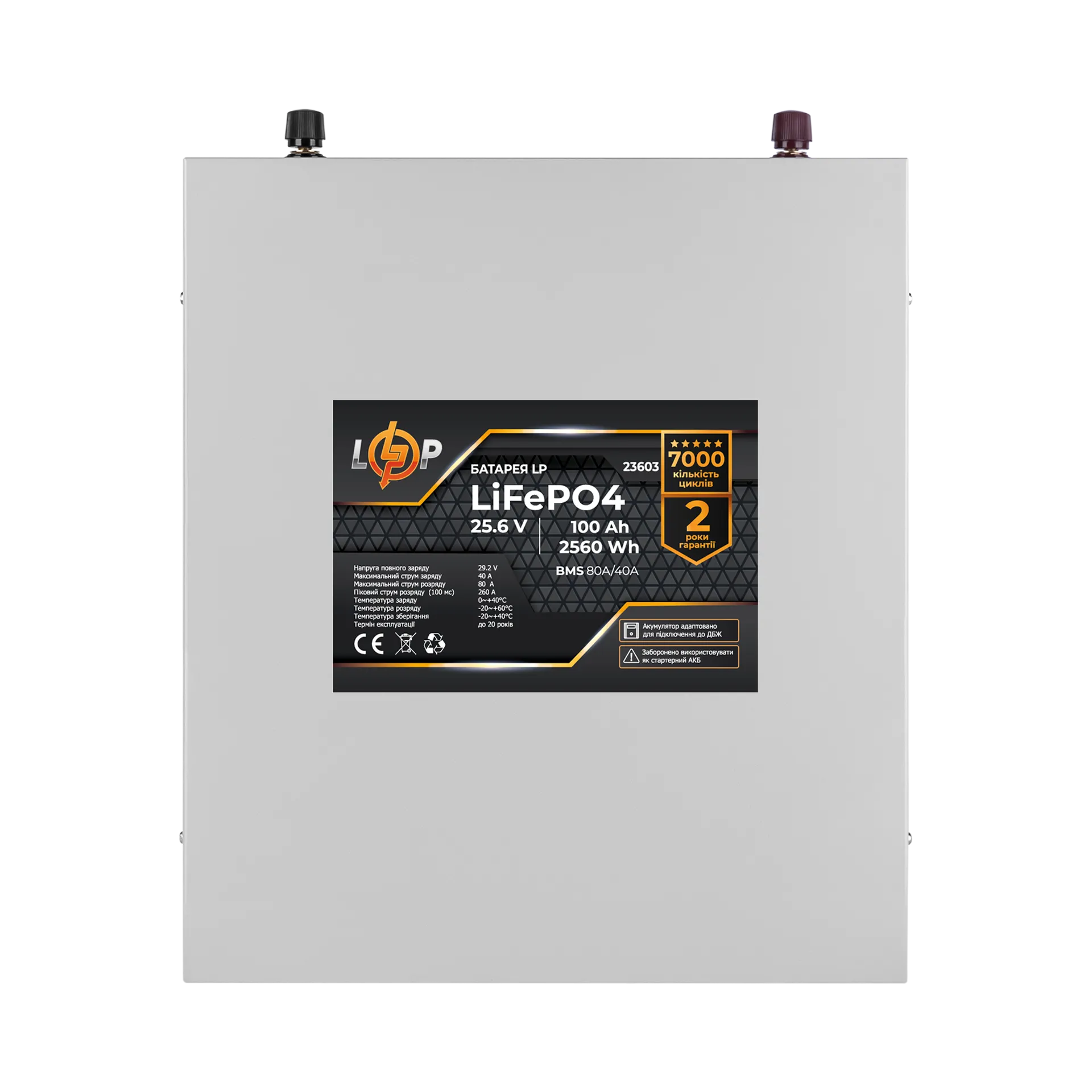 ���������� LP LiFePO4 25,6V - 100 Ah (2560Wh) (BMS 80A/40�) ����� ��� ���