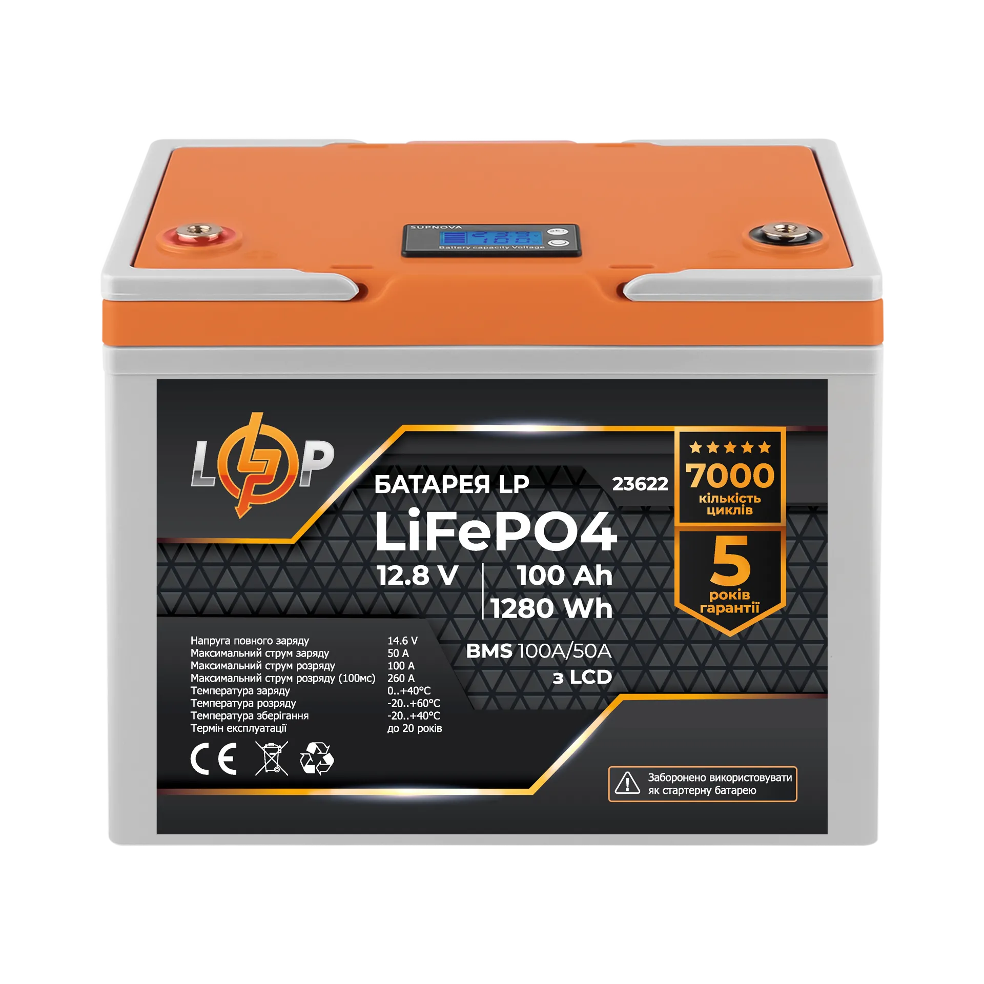���������� LP LiFePO4 12,8V - 100 Ah (1280Wh) (BMS 100A/50�) ������� LCD