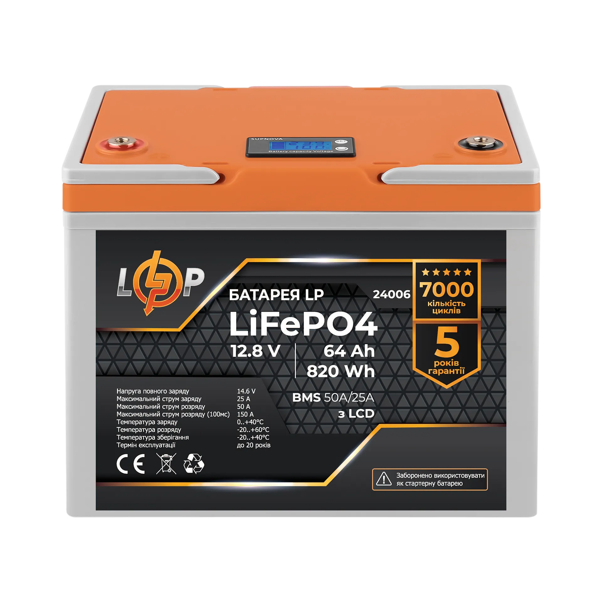 ���������� LP LiFePO4 12,8V - 64 Ah (820Wh) (BMS 50A/25�) ������� LCD