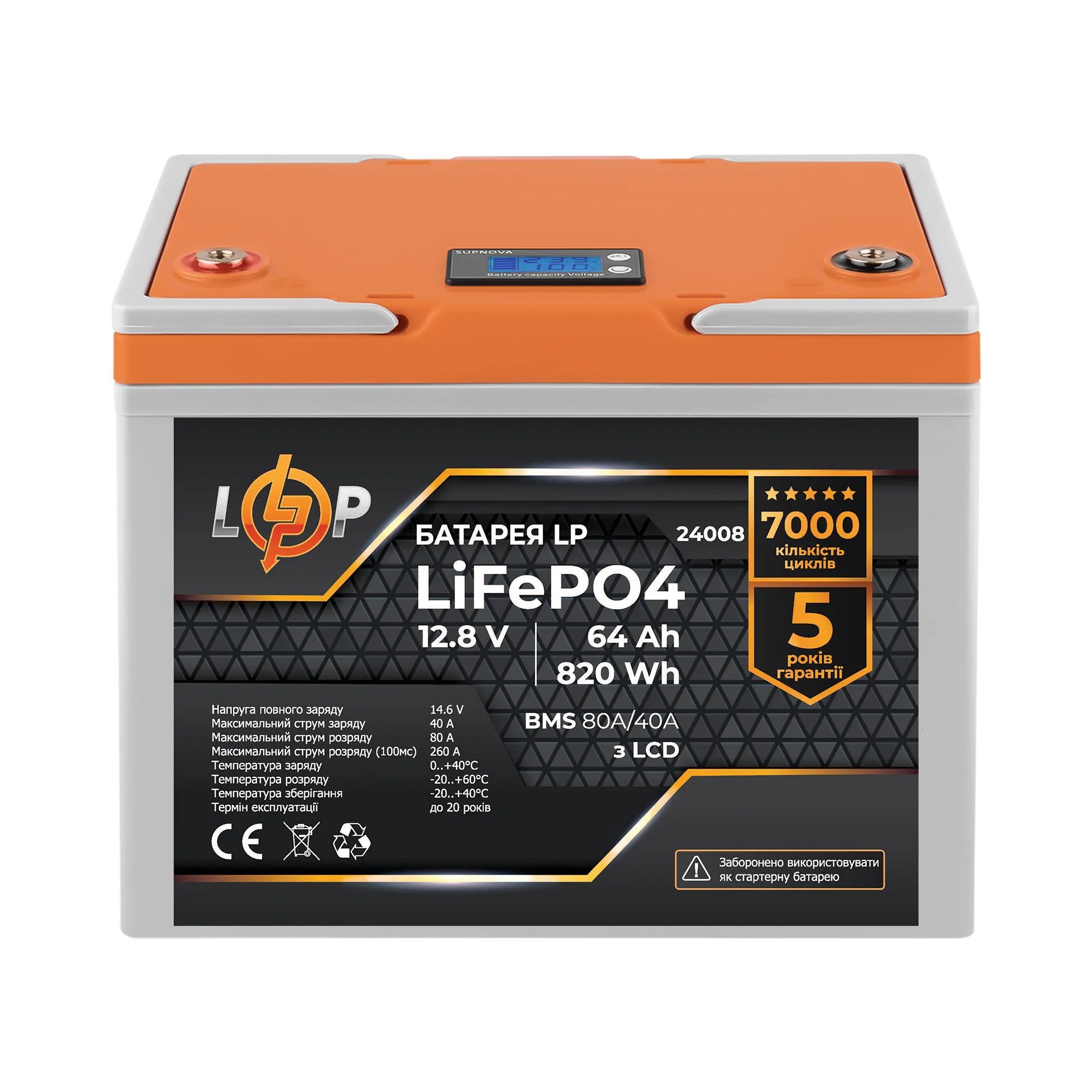 ���������� LP LiFePO4 12,8V - 64 Ah (820Wh) (BMS 80A/40�) ������� LCD