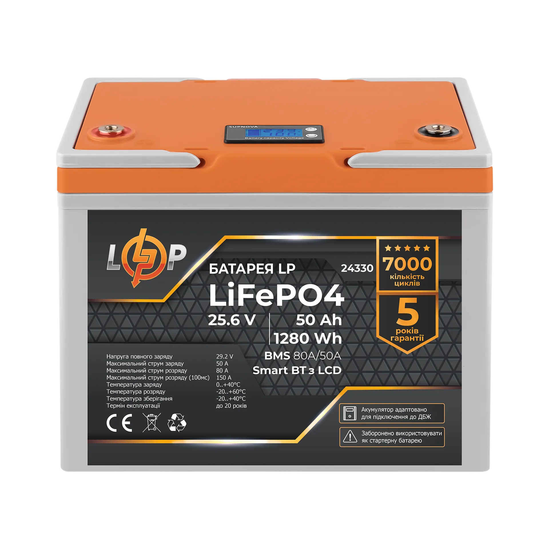 ���������� LP LiFePO4 25,6V - 50 Ah (1280Wh) (BMS 80A/50�) ������� LCD Smart BT