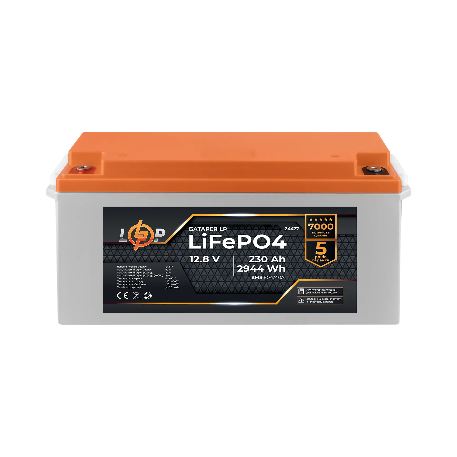 ���������� LP LiFePO4 12,8V - 230 Ah (2944Wh) (BMS 80A/40A) ������� ��� ���