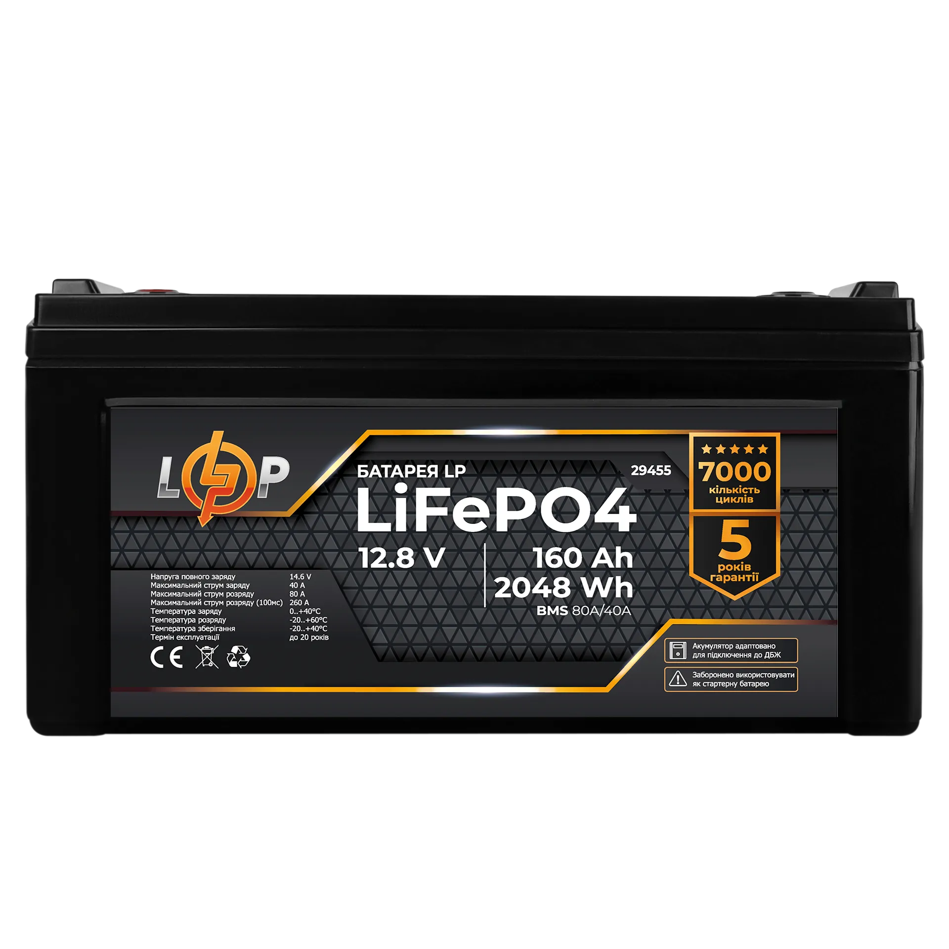 ���������� LP LiFePO4 12,8V - 160 Ah (2048Wh) (BMS 80A/40�) ������� ��� ���