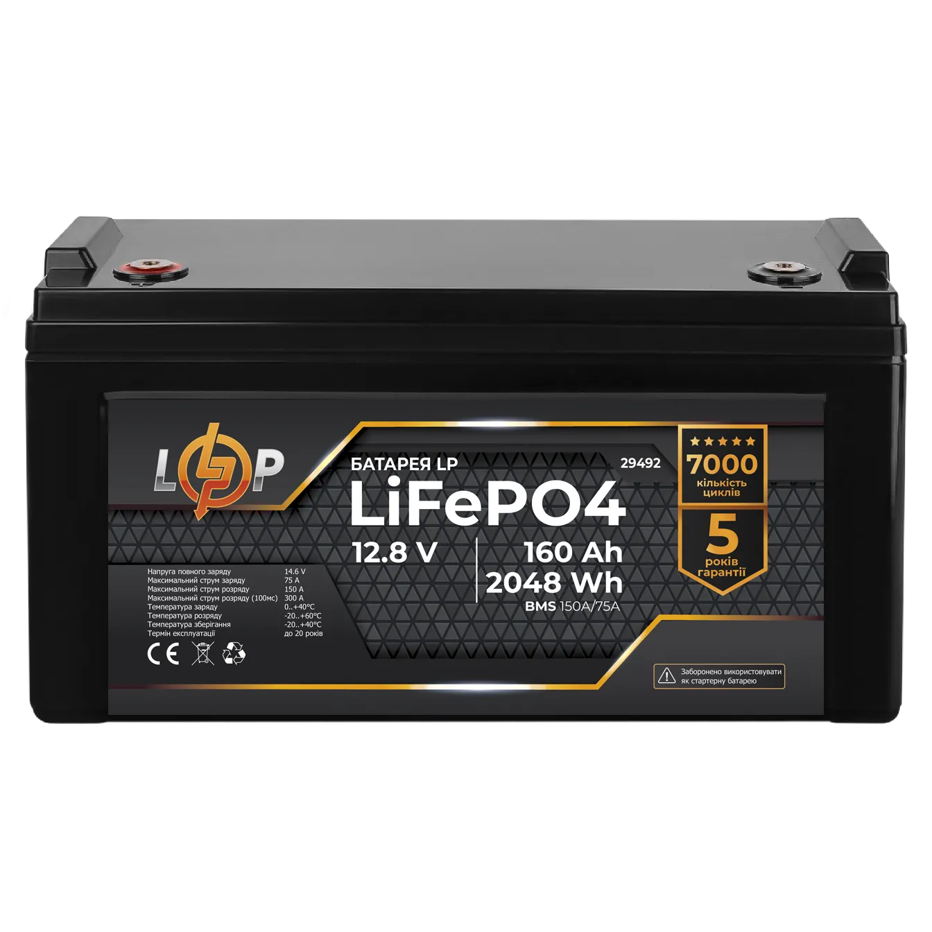 ���������� LP LiFePO4 12,8V - 160 Ah (2048Wh) (BMS 150A/75�) �������