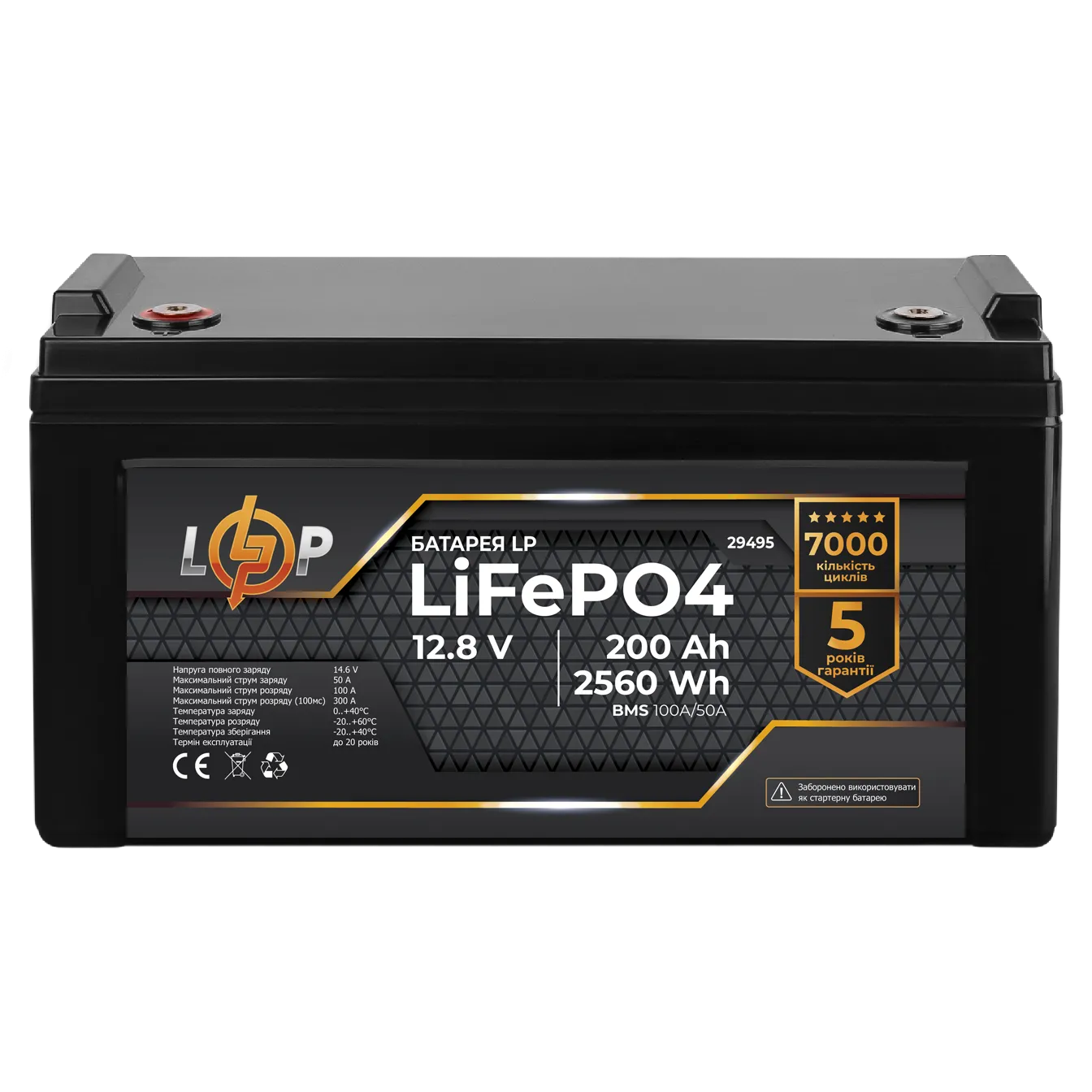 ���������� LP LiFePO4 12,8V - 200 Ah (2560Wh) (BMS 100A/50�) �������