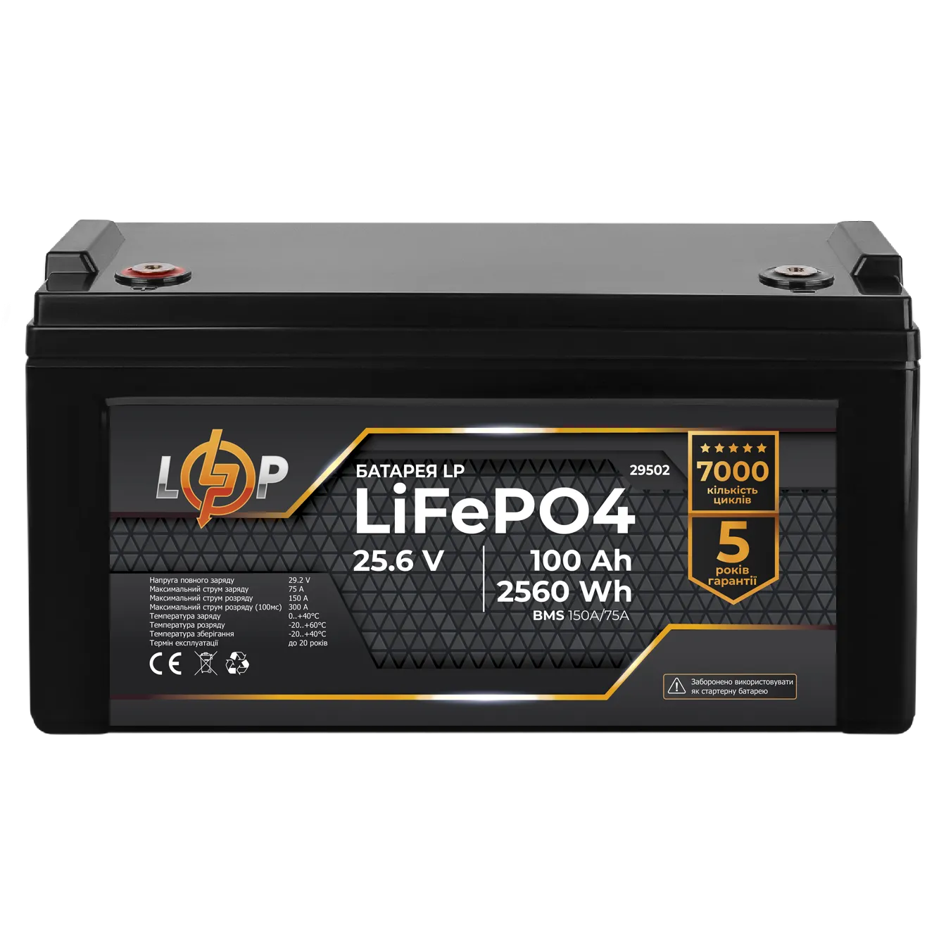 ���������� LP LiFePO4 25,6V - 100 Ah (2560Wh) (BMS 150A/75�) �������