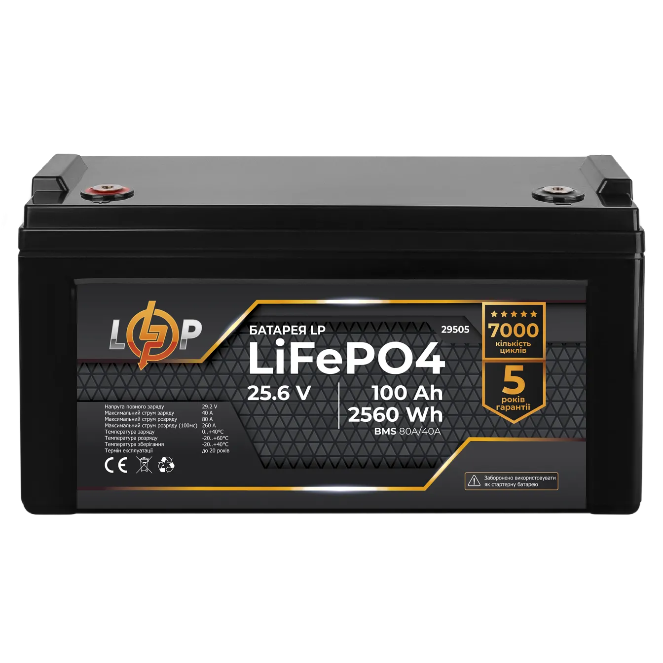 ���������� LP LiFePO4 25,6V - 100 Ah (2560Wh) (BMS 80A/40�) ������� ��� ���