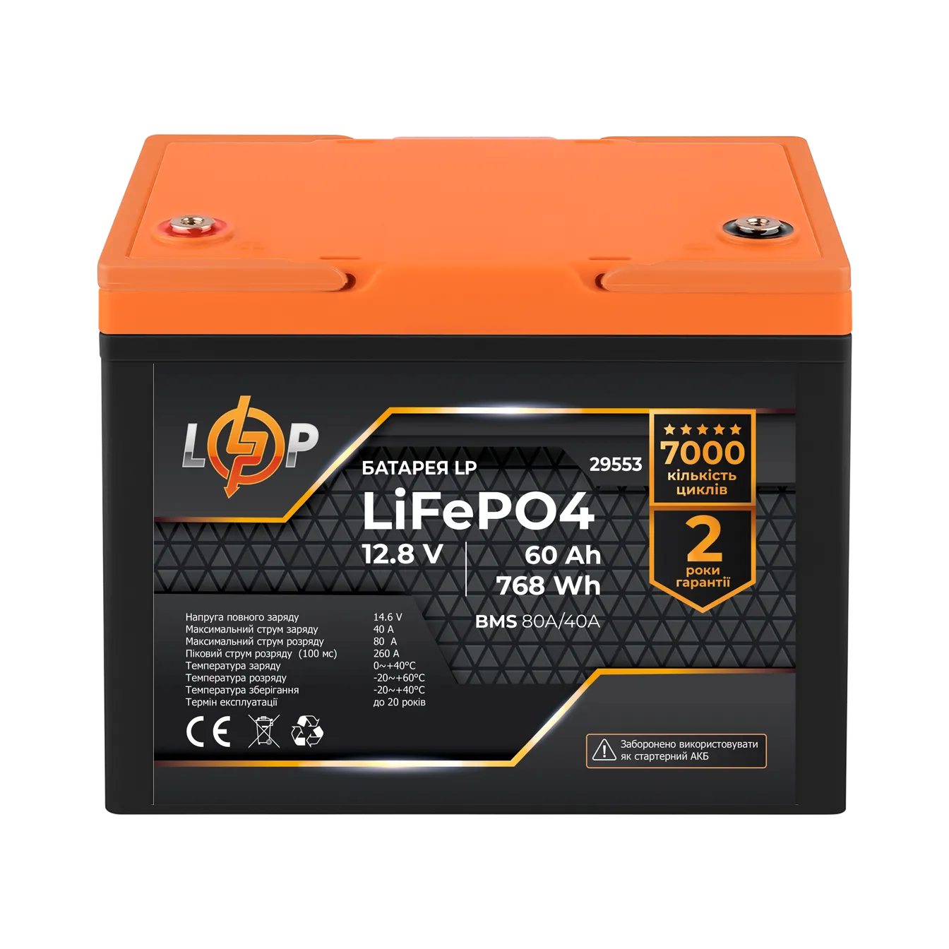 ���������� LP LiFePO4 12,8V - 60 Ah (768Wh) (BMS 80A/40�) �������