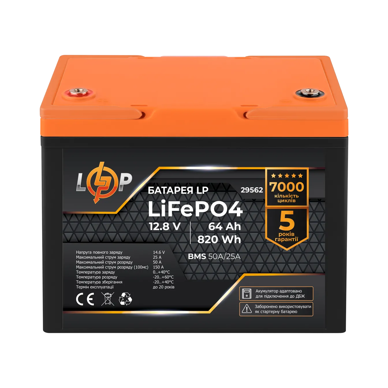���������� LP LiFePO4 12,8V - 64 Ah (820Wh) (BMS 50A/25�) ������� ��� ���