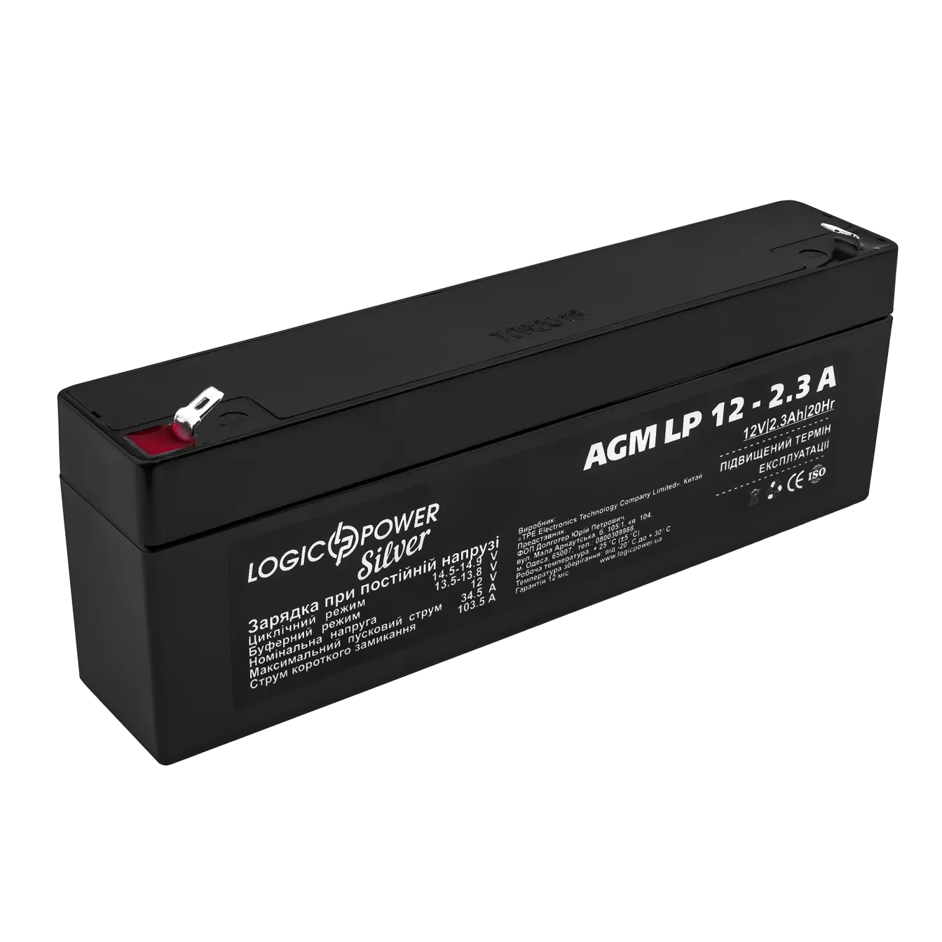 ���������� AGM LP 12V - 2.3 Ah Silver