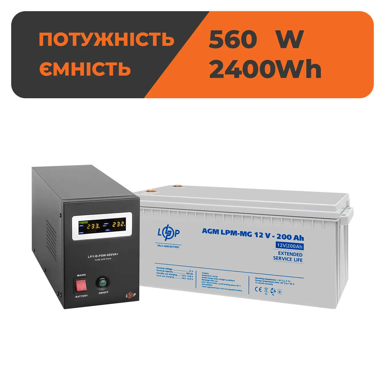 �������� ���������� �������� ��� B800 + ������������ ������� 2400 ���� (4150+3875 200 Ah)