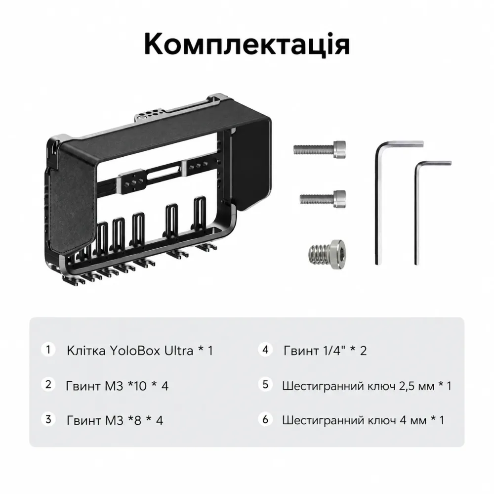 Захисна клітка YoloLiv YoloBox Ultra Cage Захисна клітка YoloLiv YoloBox Ultra Cage