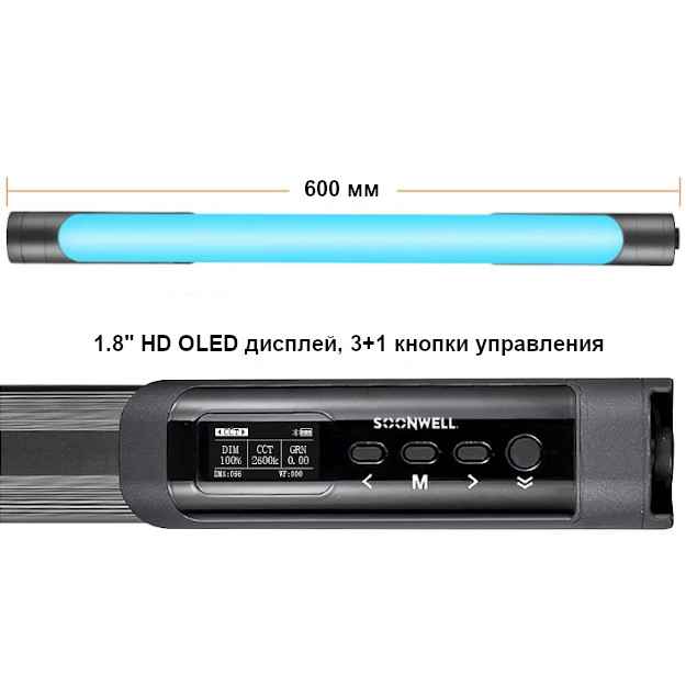 ������� ������ Soonwell ST25 RGBWW Tube