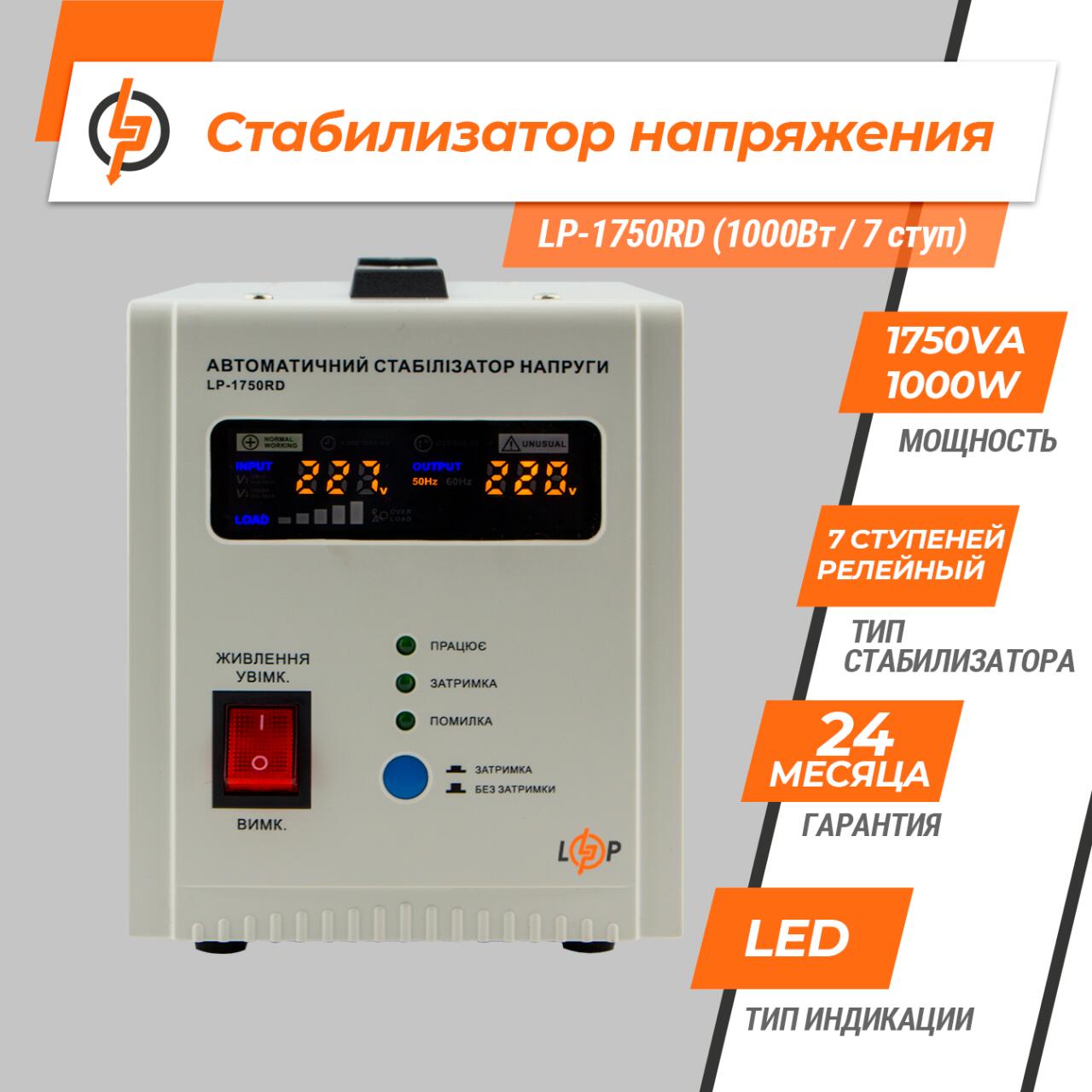���������� ������� LP-1750RD (1000�� / 7 ����)