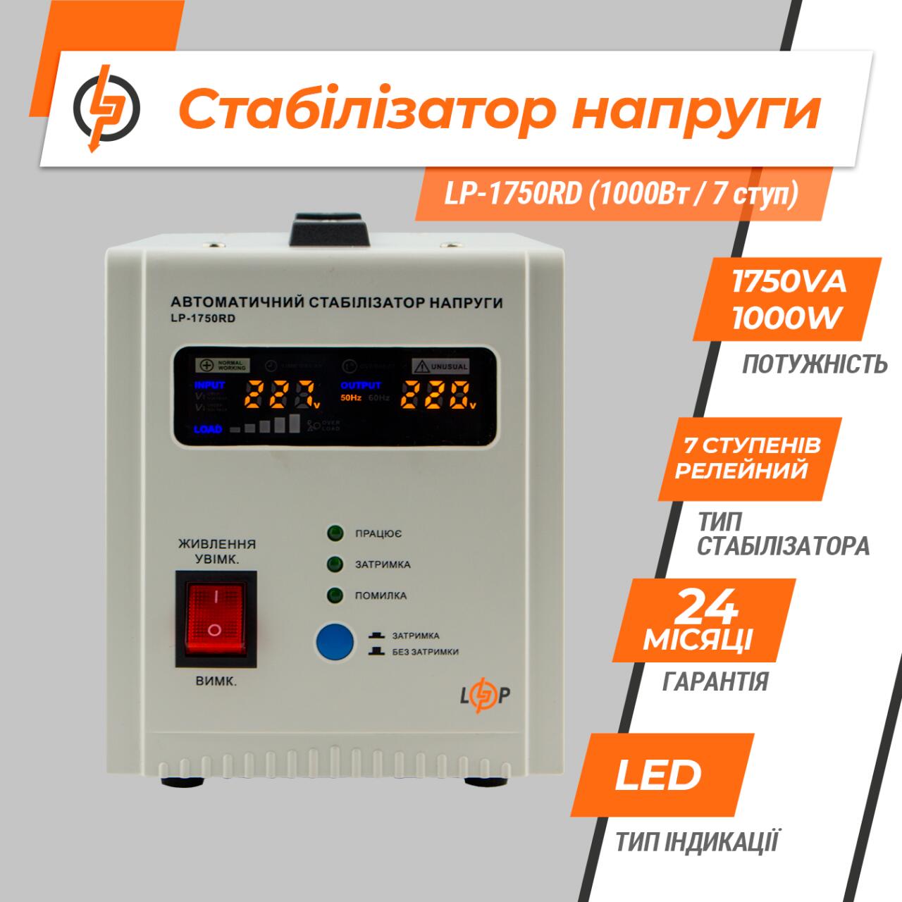 ���������� ������� LP-1750RD (1000�� / 7 ����)