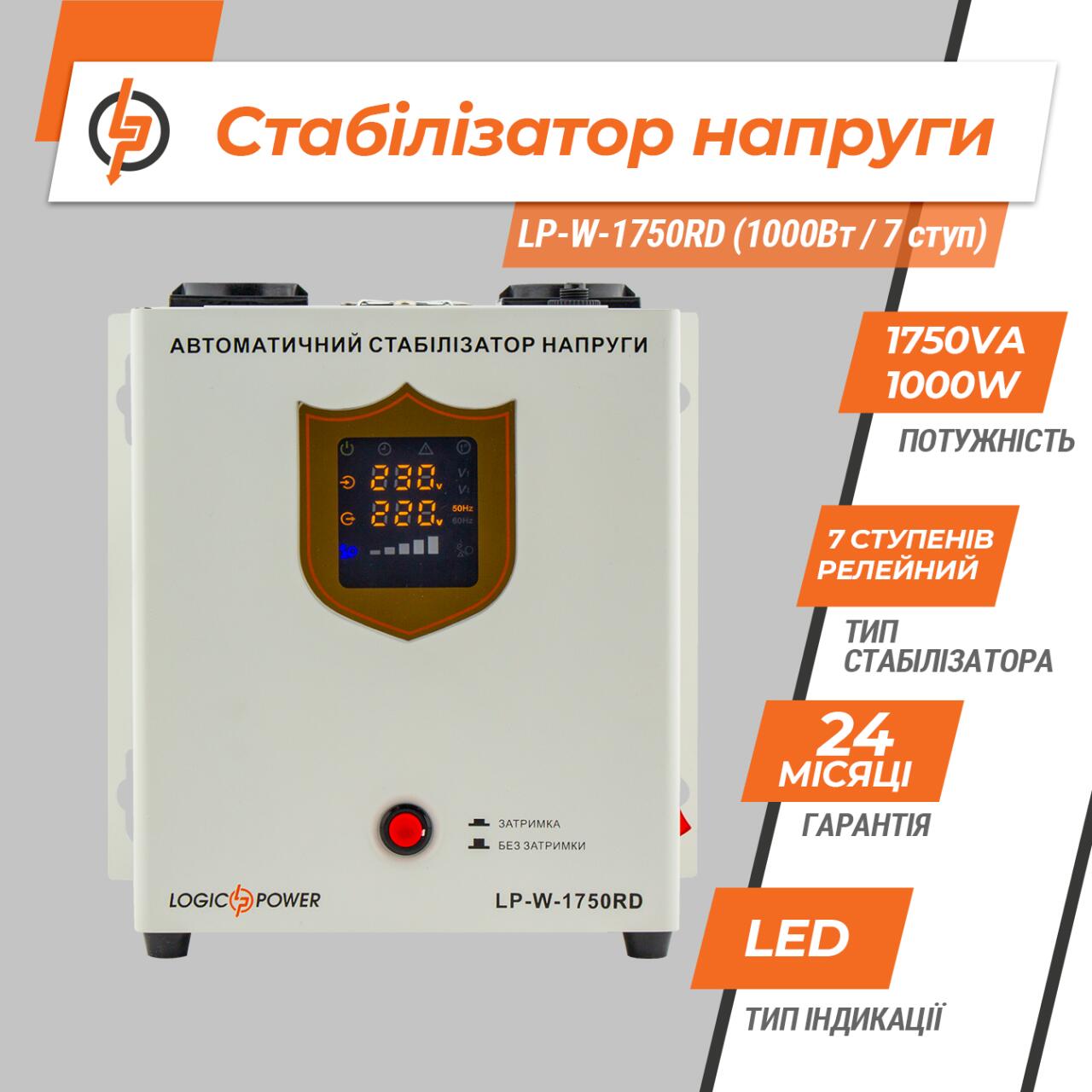 ���������� ������� LP-W-1750RD (1000�� / 7 ����)