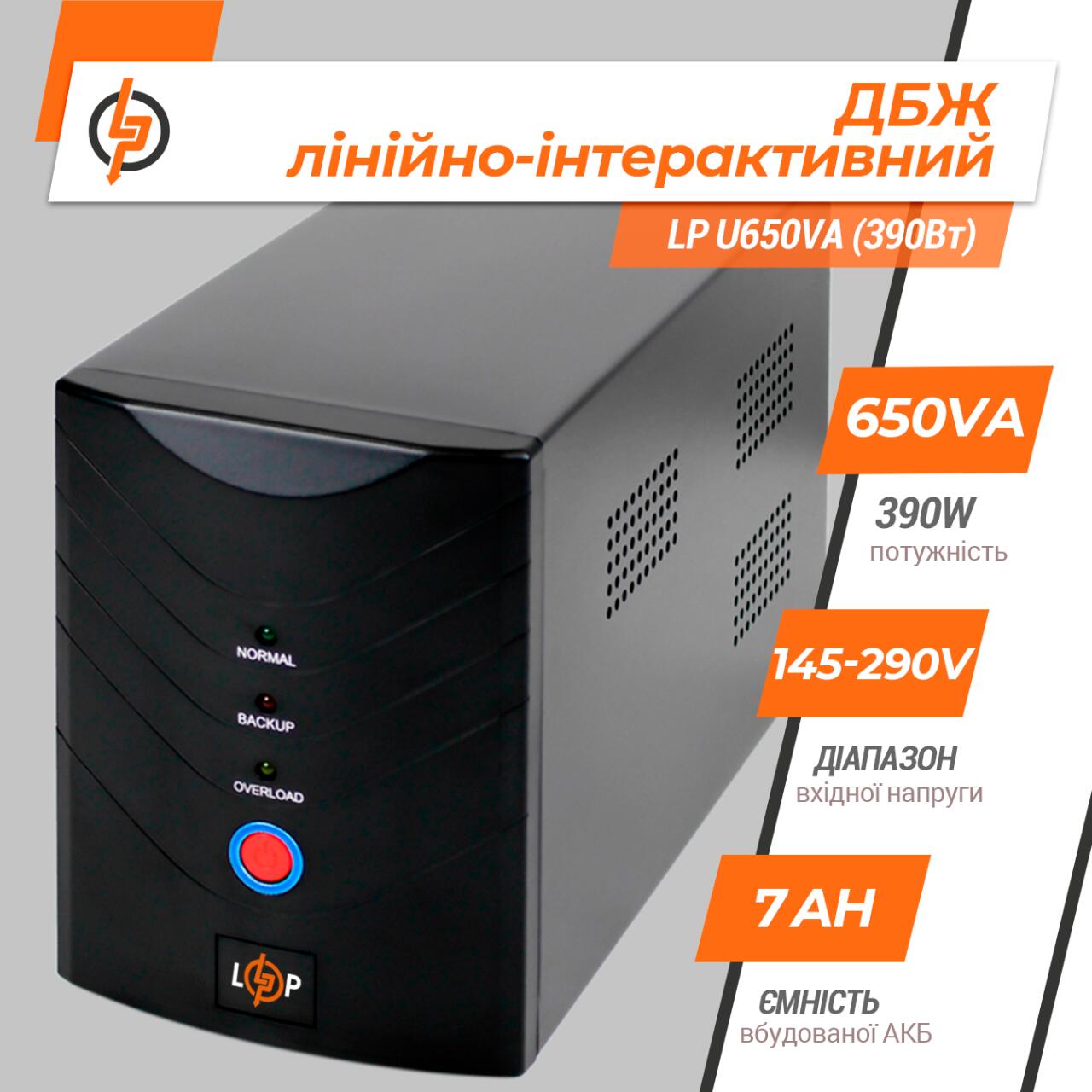 ˳�����-������������ ��� LP U650VA (390��)