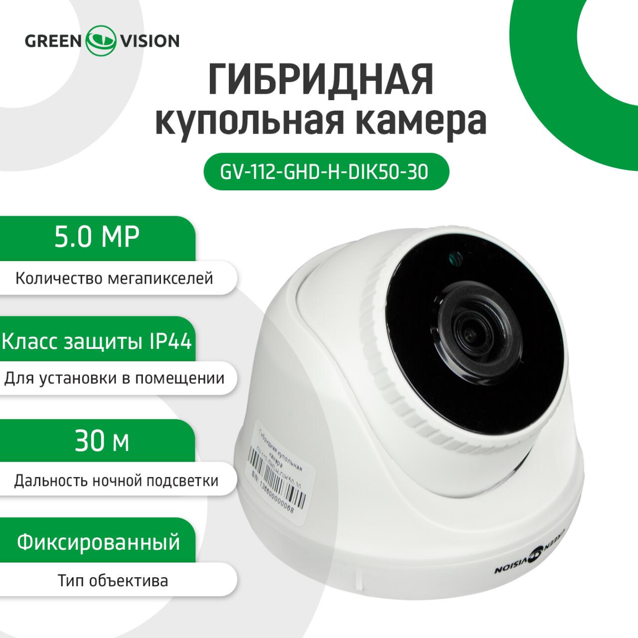 ó������ �������� ������ GV-112-GHD-H-DIK50-30