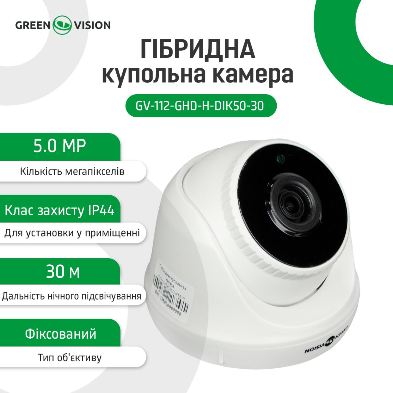 ó������ �������� ������ GV-112-GHD-H-DIK50-30