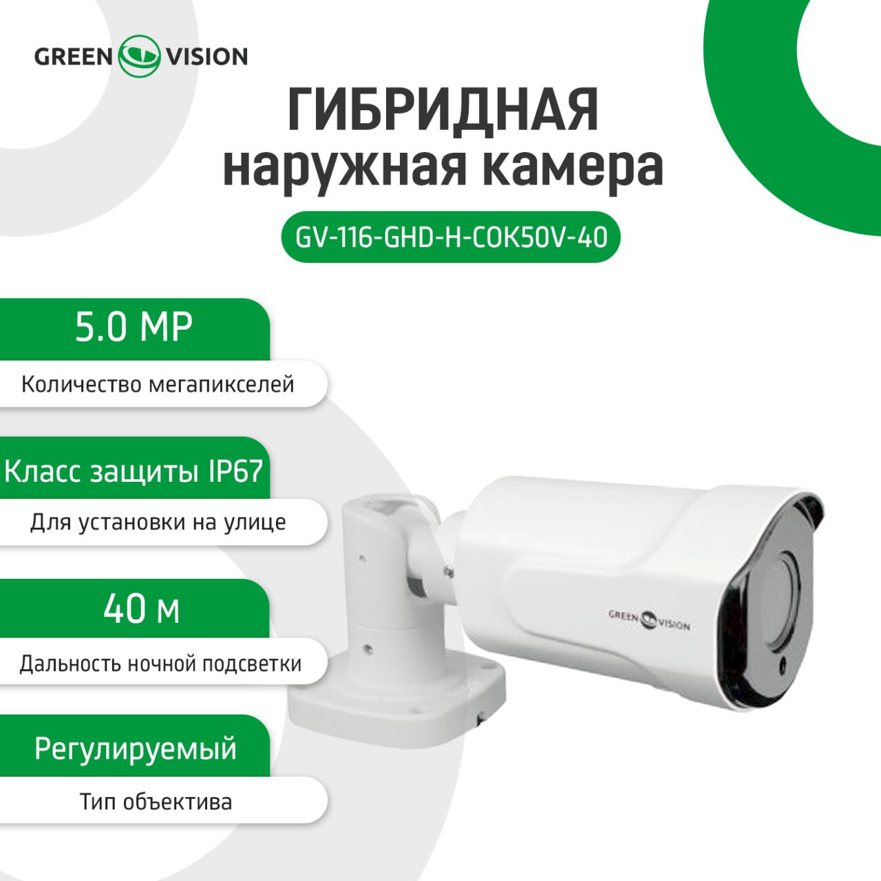 ó������ �������� ������ GV-116-GHD-H-�OK50V-40