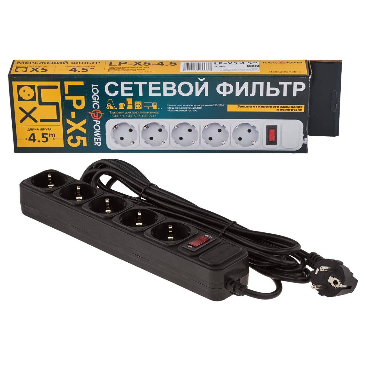 ��������� ������ LP-X5 4.5 � Black
