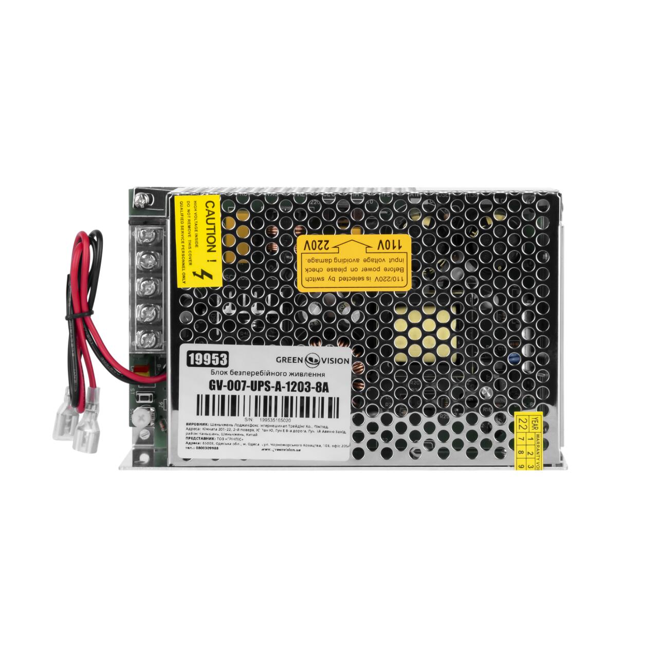���� ������������� �������� GreenVision GV-007-UPS-A-1203-8A