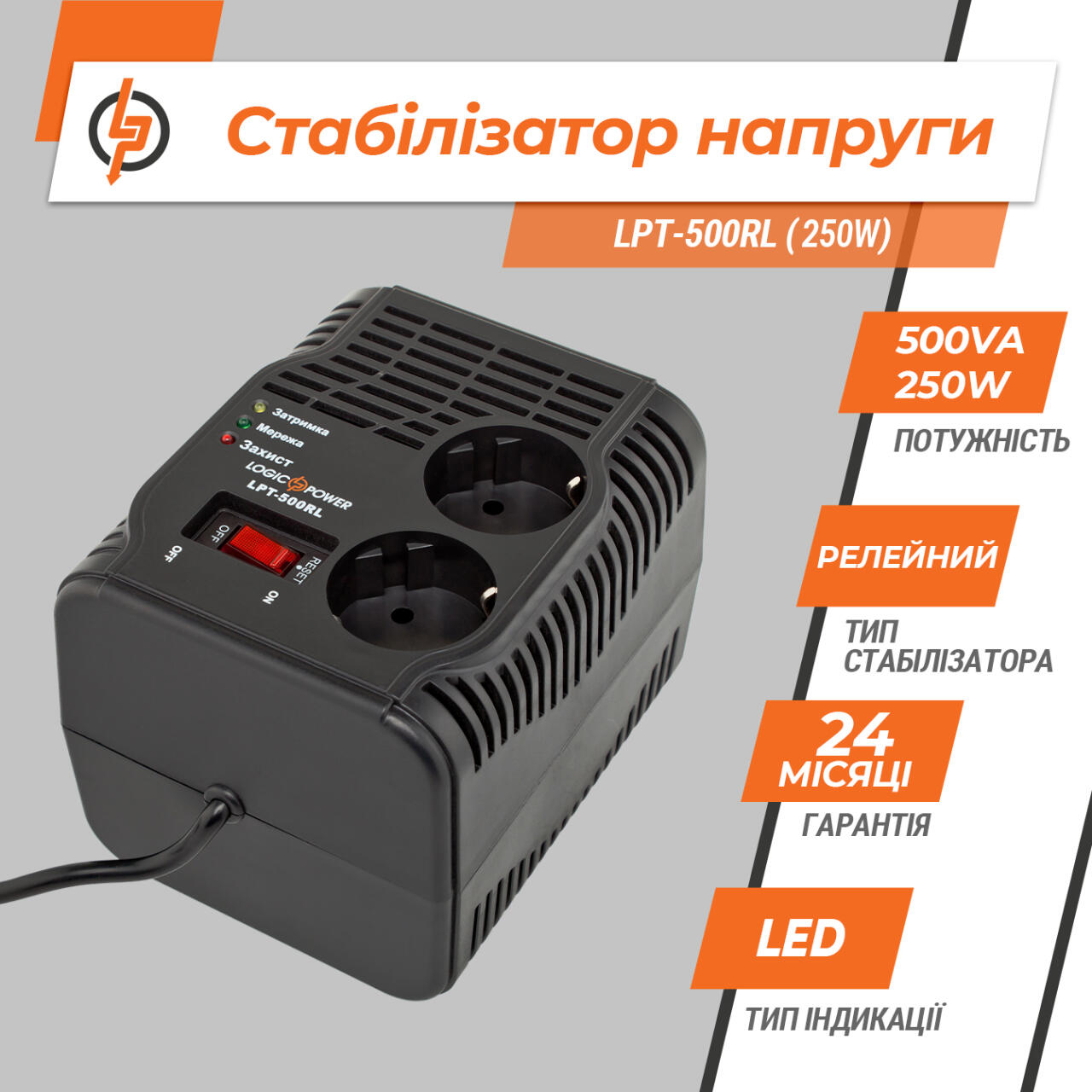 ���������� ������� LPT-500RL (350W)