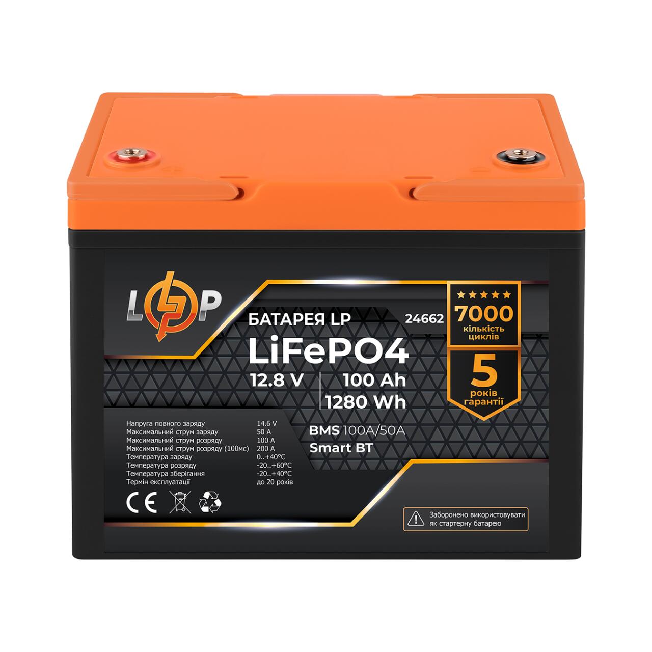 �������� ��� 1kW ���1,2kWh (���)100 Ah ������