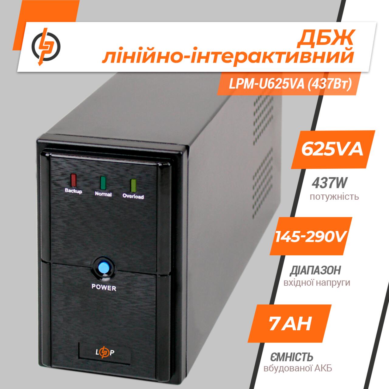 ˳�����-������������ ��� LPM-U625VA (437��)