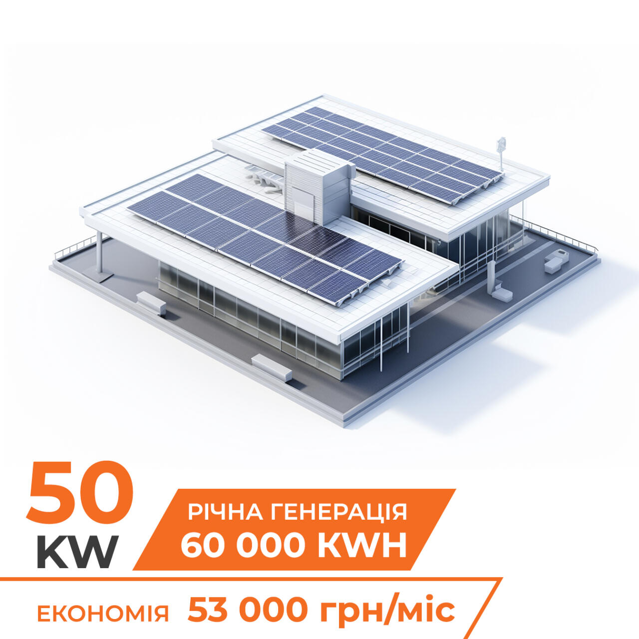�������� ��� DEYE for LP - GRID 50 kW 3� - ��� 51 kW (�� 5 ����� �����������)