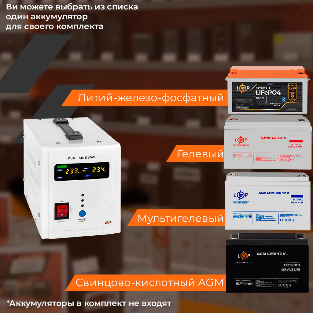 ��� � ���������� ��������� 12V LPY-PSW-800VA+(560��)5A/15A