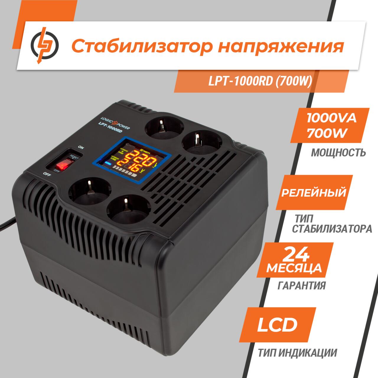 ���������� ������� LPT-1000RD (700W)