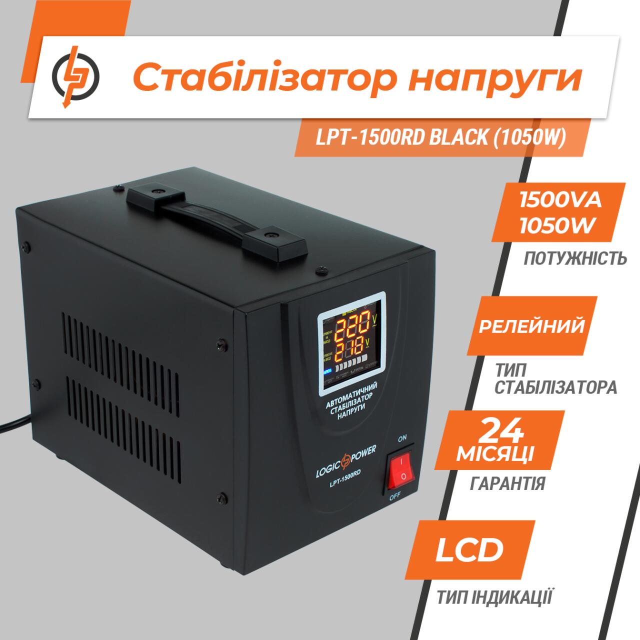 ���������� ������� LPT-1500RD BLACK (1050W)