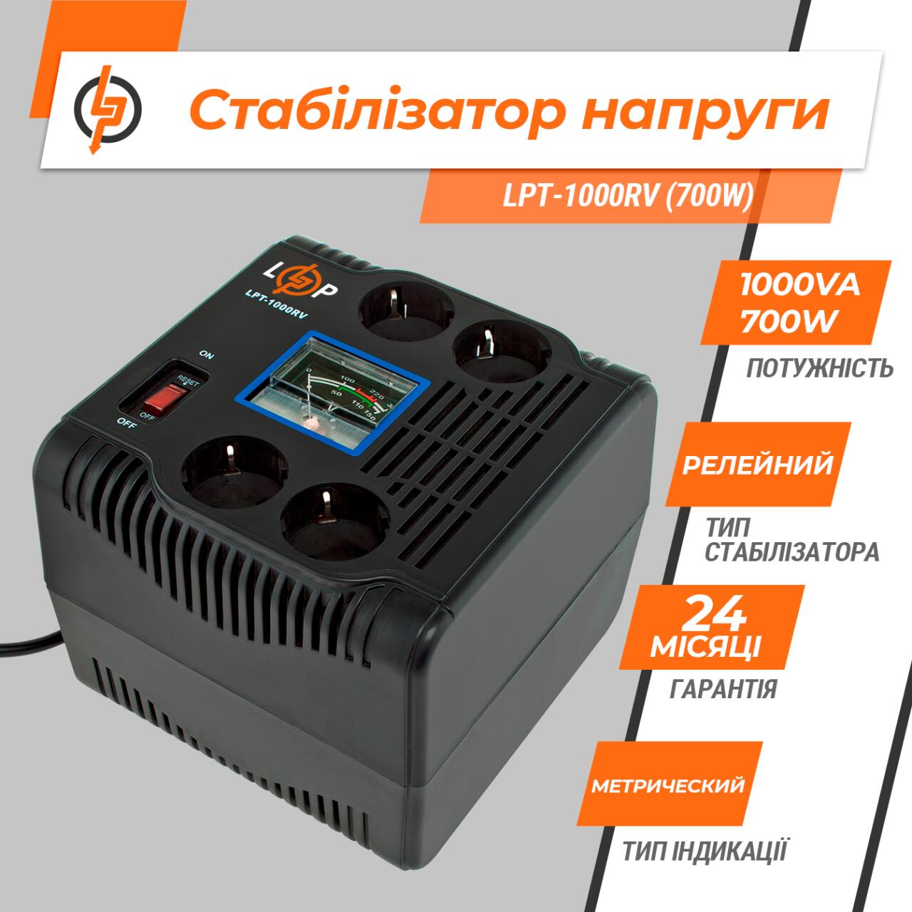 ���������� ������� LPT-1000RV (700W)